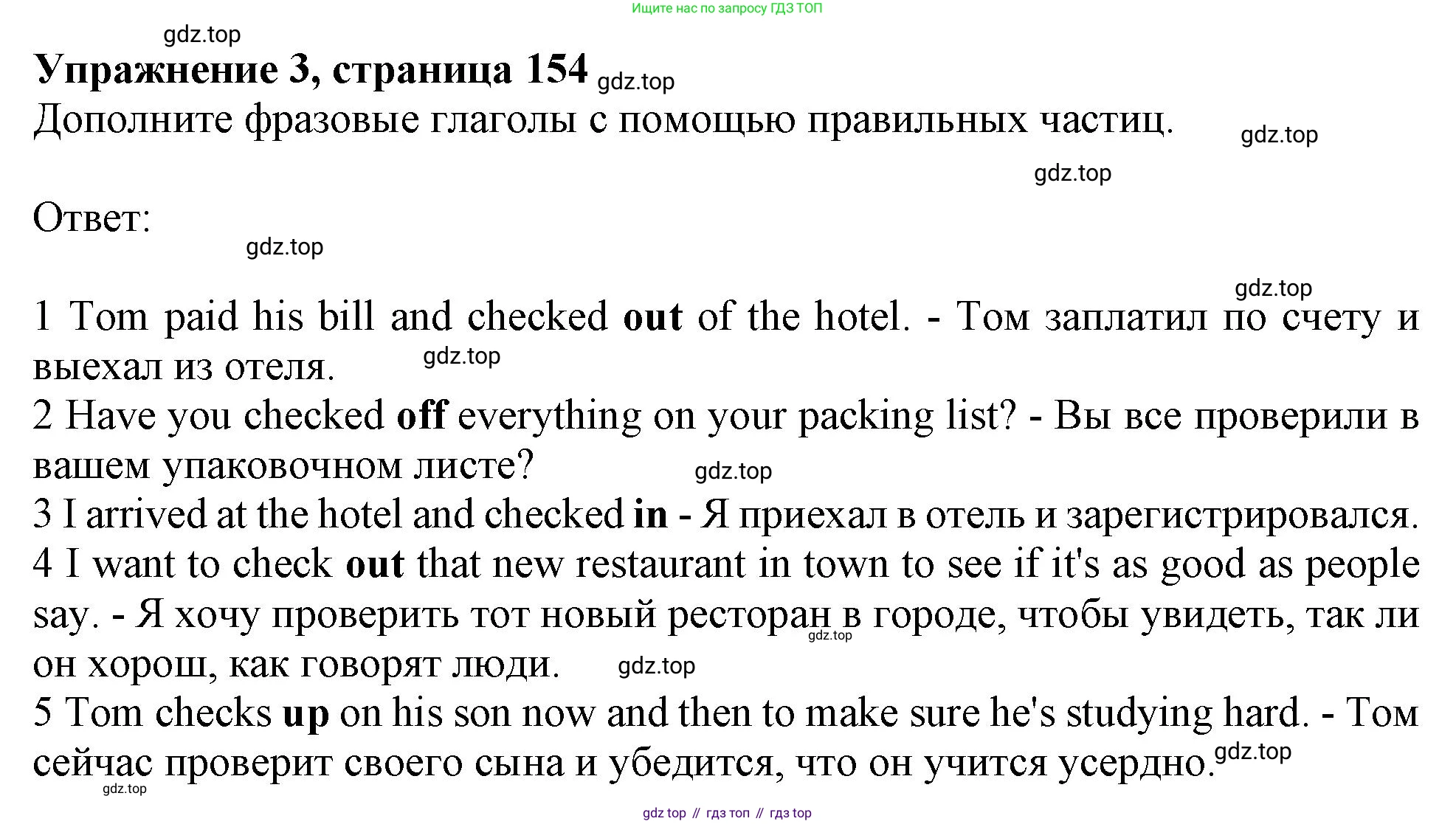 ГДЗ Английский язык (english), 11 класс Учебник (Student's book), авторы: Афанасьева Ольга Васильевна (Afanasyeva Olga), Дули Дженни (Dooley Jenny), Михеева Ирина Владимировна (Mikheeva Irina), Оби Боб (Obee Bob), Эванс Вирджиния (Evans Virginia), издательство Просвещение, Москва, 2019, страница 154, номер 3, Решение 1