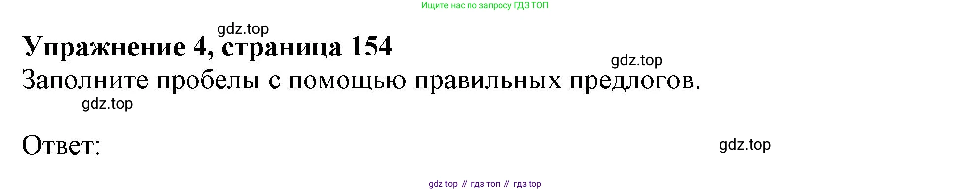 ГДЗ Английский язык (english), 11 класс Учебник (Student's book), авторы: Афанасьева Ольга Васильевна (Afanasyeva Olga), Дули Дженни (Dooley Jenny), Михеева Ирина Владимировна (Mikheeva Irina), Оби Боб (Obee Bob), Эванс Вирджиния (Evans Virginia), издательство Просвещение, Москва, 2019, страница 154, номер 4, Решение 1