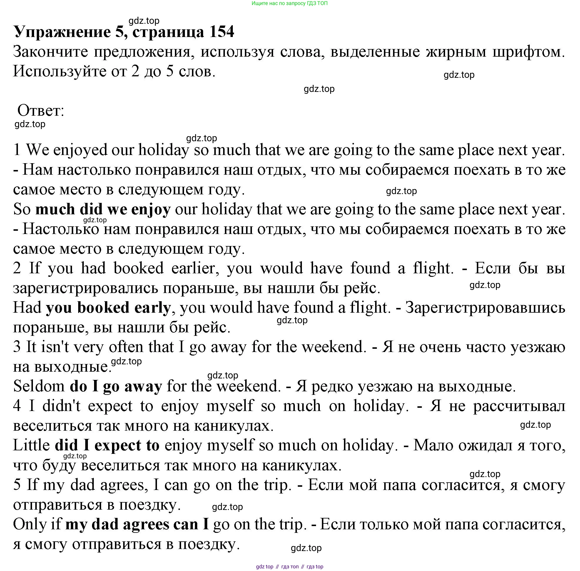 ГДЗ Английский язык (english), 11 класс Учебник (Student's book), авторы: Афанасьева Ольга Васильевна (Afanasyeva Olga), Дули Дженни (Dooley Jenny), Михеева Ирина Владимировна (Mikheeva Irina), Оби Боб (Obee Bob), Эванс Вирджиния (Evans Virginia), издательство Просвещение, Москва, 2019, страница 154, номер 5, Решение 1
