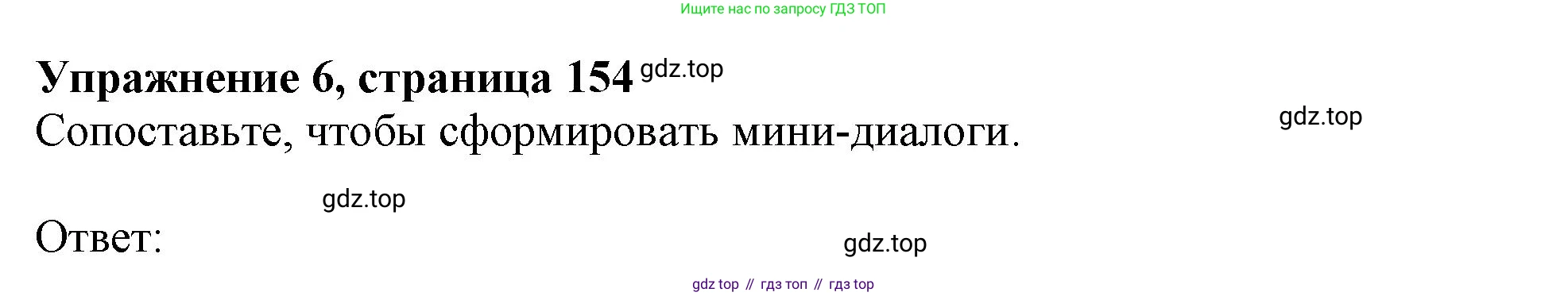 ГДЗ Английский язык (english), 11 класс Учебник (Student's book), авторы: Афанасьева Ольга Васильевна (Afanasyeva Olga), Дули Дженни (Dooley Jenny), Михеева Ирина Владимировна (Mikheeva Irina), Оби Боб (Obee Bob), Эванс Вирджиния (Evans Virginia), издательство Просвещение, Москва, 2019, страница 154, номер 6, Решение 1