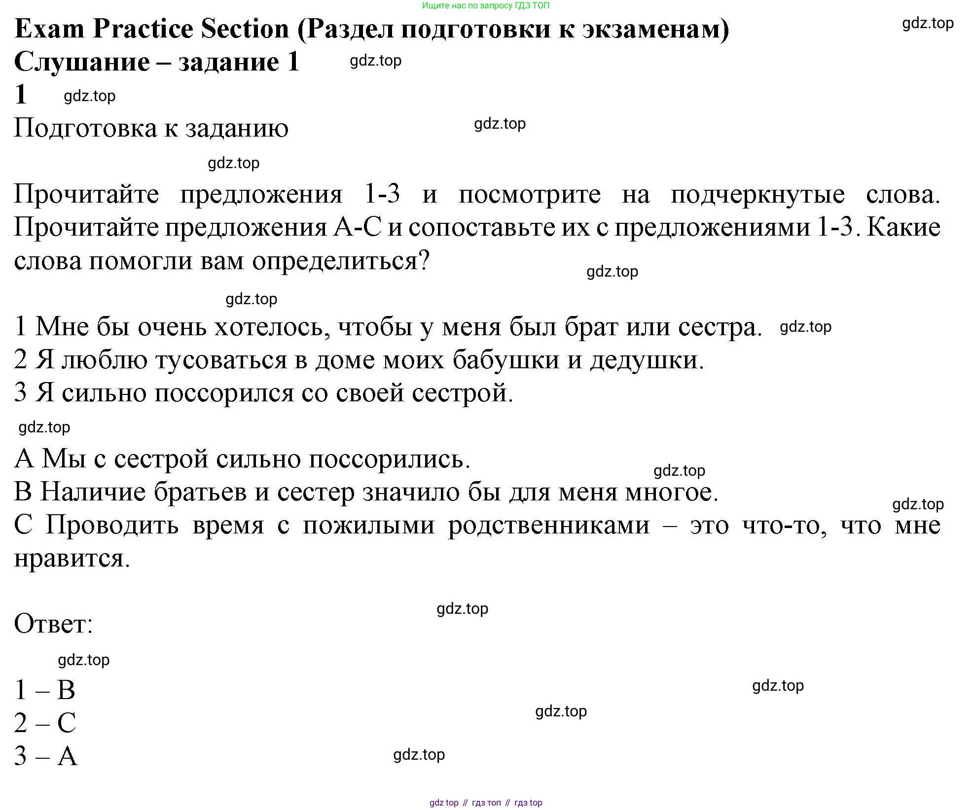 ГДЗ Английский язык (english), 11 класс Учебник (Student's book), авторы: Афанасьева Ольга Васильевна (Afanasyeva Olga), Дули Дженни (Dooley Jenny), Михеева Ирина Владимировна (Mikheeva Irina), Оби Боб (Obee Bob), Эванс Вирджиния (Evans Virginia), издательство Просвещение, Москва, 2019, страница 155, номер 1, Решение 1