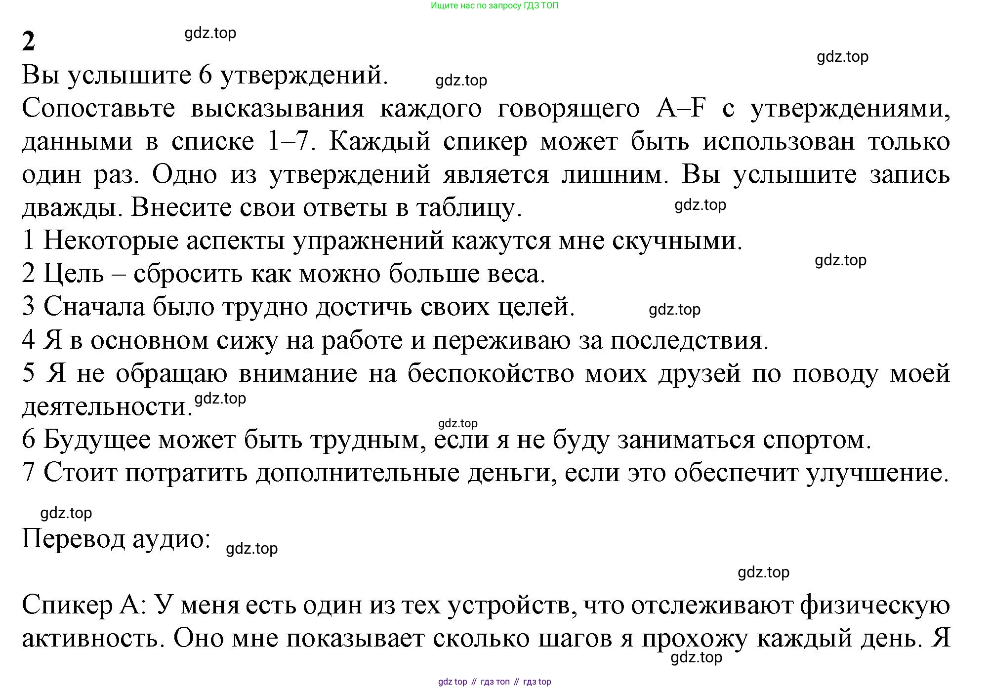 ГДЗ Английский язык (english), 11 класс Учебник (Student's book), авторы: Афанасьева Ольга Васильевна (Afanasyeva Olga), Дули Дженни (Dooley Jenny), Михеева Ирина Владимировна (Mikheeva Irina), Оби Боб (Obee Bob), Эванс Вирджиния (Evans Virginia), издательство Просвещение, Москва, 2019, страница 155, номер 2, Решение 1