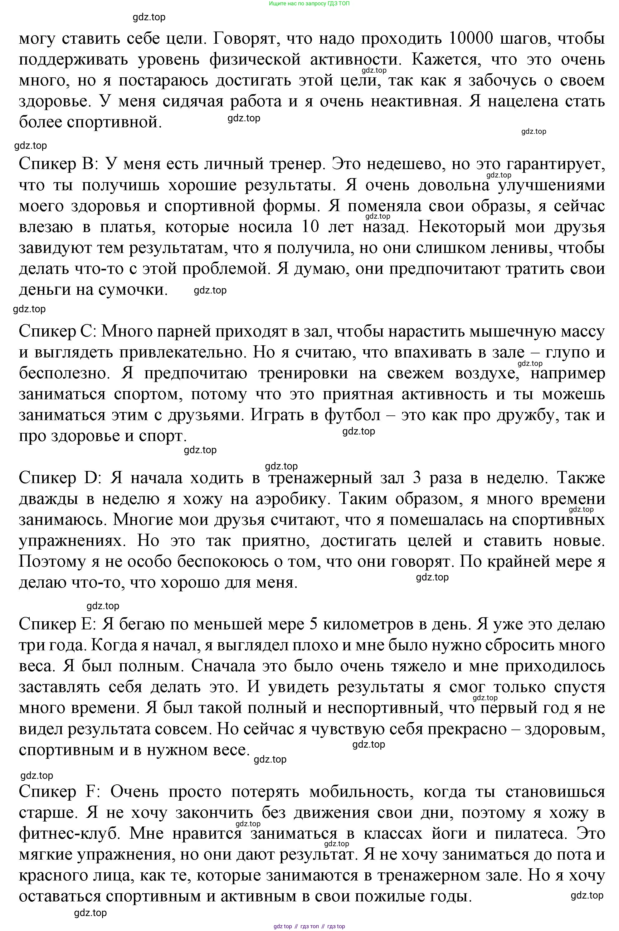 ГДЗ Английский язык (english), 11 класс Учебник (Student's book), авторы: Афанасьева Ольга Васильевна (Afanasyeva Olga), Дули Дженни (Dooley Jenny), Михеева Ирина Владимировна (Mikheeva Irina), Оби Боб (Obee Bob), Эванс Вирджиния (Evans Virginia), издательство Просвещение, Москва, 2019, страница 155, номер 2, Решение 1 (продолжение 2)