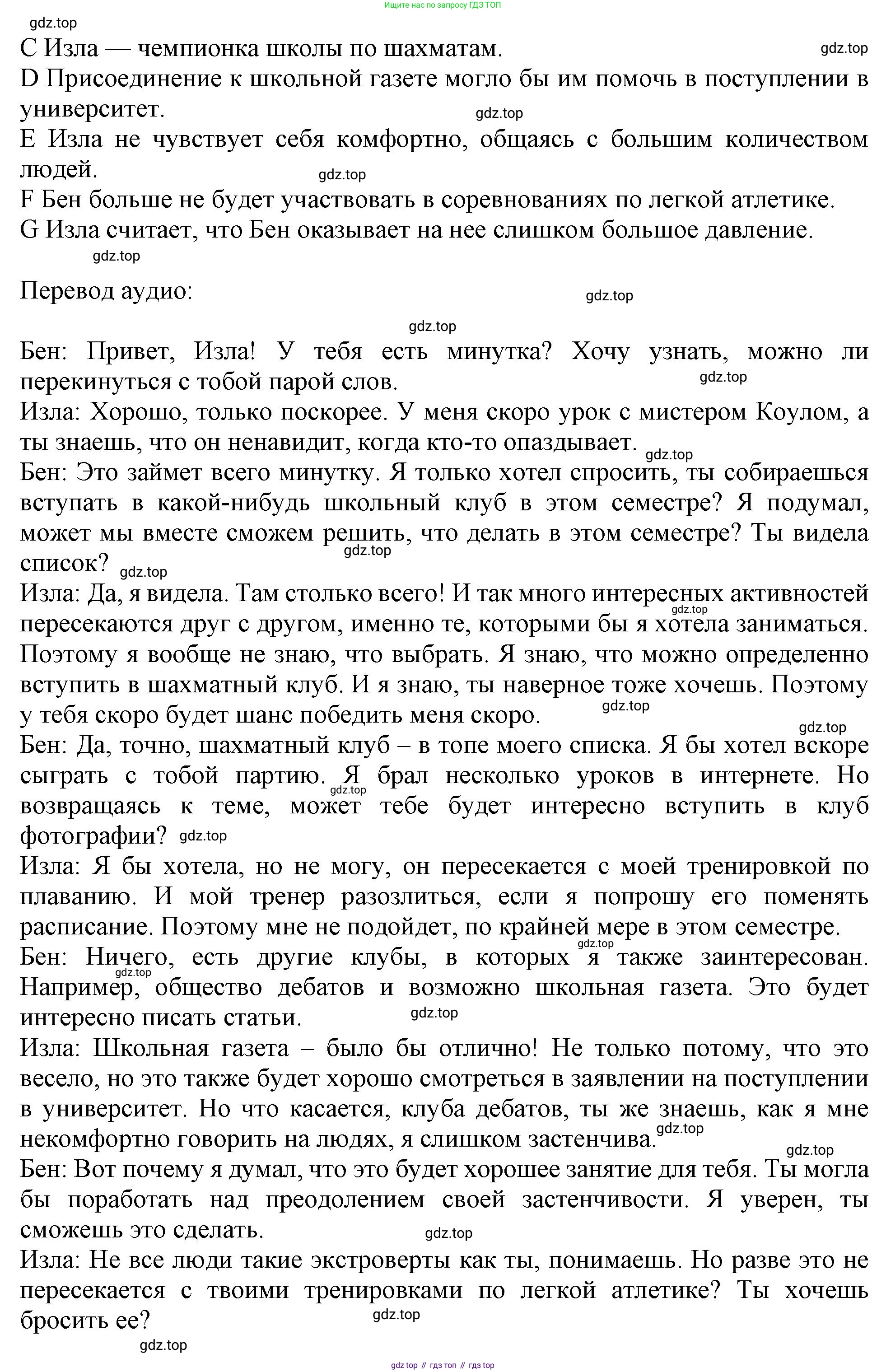 ГДЗ Английский язык (english), 11 класс Учебник (Student's book), авторы: Афанасьева Ольга Васильевна (Afanasyeva Olga), Дули Дженни (Dooley Jenny), Михеева Ирина Владимировна (Mikheeva Irina), Оби Боб (Obee Bob), Эванс Вирджиния (Evans Virginia), издательство Просвещение, Москва, 2019, страница 156, номер 4, Решение 1 (продолжение 2)