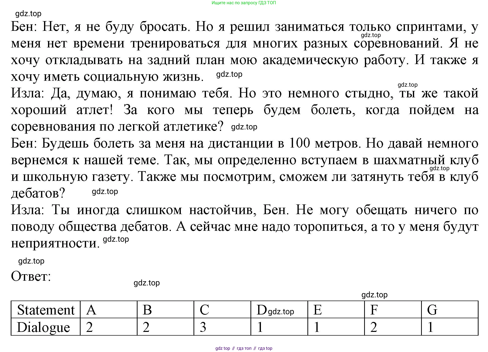 ГДЗ Английский язык (english), 11 класс Учебник (Student's book), авторы: Афанасьева Ольга Васильевна (Afanasyeva Olga), Дули Дженни (Dooley Jenny), Михеева Ирина Владимировна (Mikheeva Irina), Оби Боб (Obee Bob), Эванс Вирджиния (Evans Virginia), издательство Просвещение, Москва, 2019, страница 156, номер 4, Решение 1 (продолжение 3)