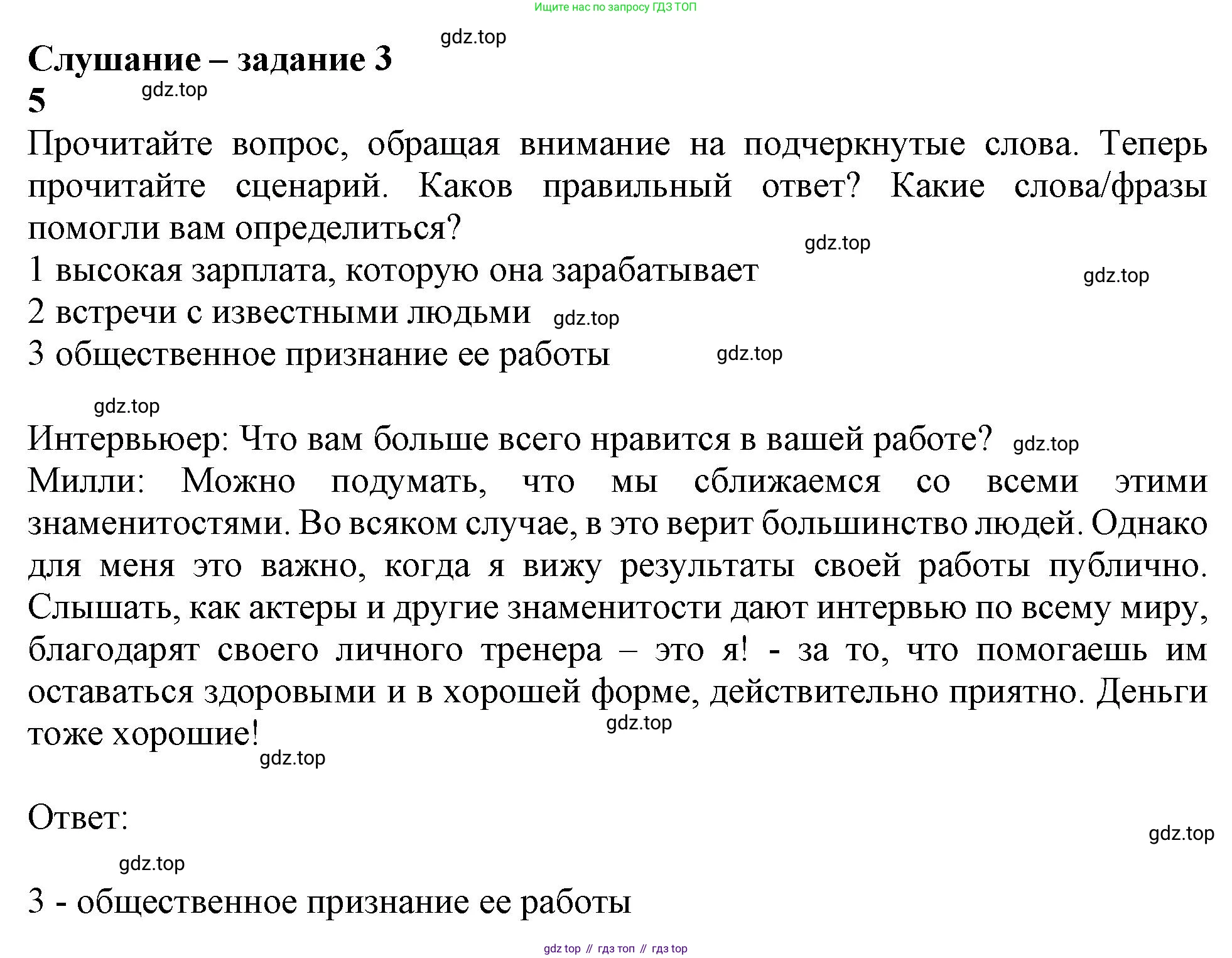 ГДЗ Английский язык (english), 11 класс Учебник (Student's book), авторы: Афанасьева Ольга Васильевна (Afanasyeva Olga), Дули Дженни (Dooley Jenny), Михеева Ирина Владимировна (Mikheeva Irina), Оби Боб (Obee Bob), Эванс Вирджиния (Evans Virginia), издательство Просвещение, Москва, 2019, страница 156, номер 5, Решение 1