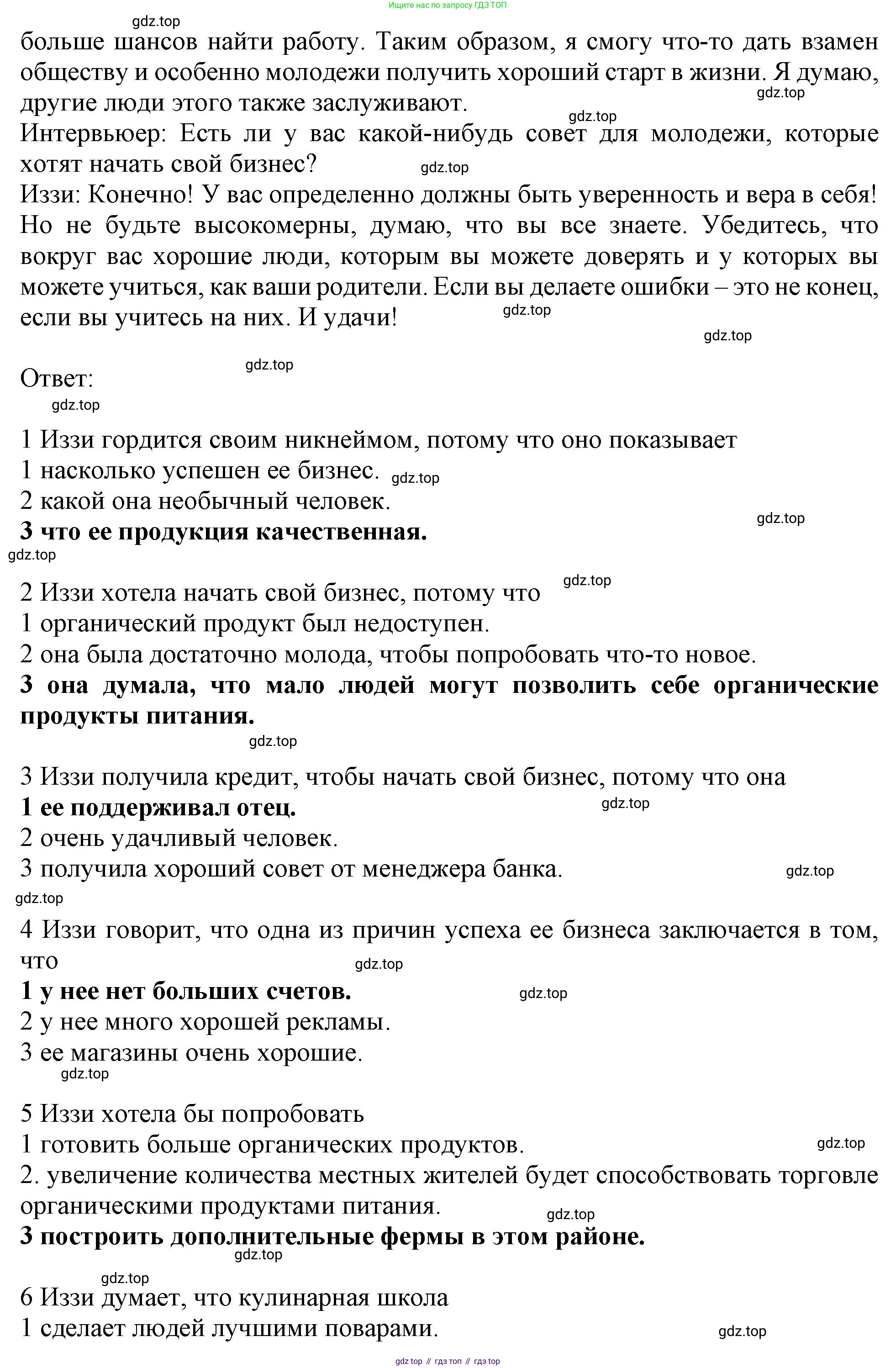 ГДЗ Английский язык (english), 11 класс Учебник (Student's book), авторы: Афанасьева Ольга Васильевна (Afanasyeva Olga), Дули Дженни (Dooley Jenny), Михеева Ирина Владимировна (Mikheeva Irina), Оби Боб (Obee Bob), Эванс Вирджиния (Evans Virginia), издательство Просвещение, Москва, 2019, страница 156, номер 6, Решение 1 (продолжение 2)