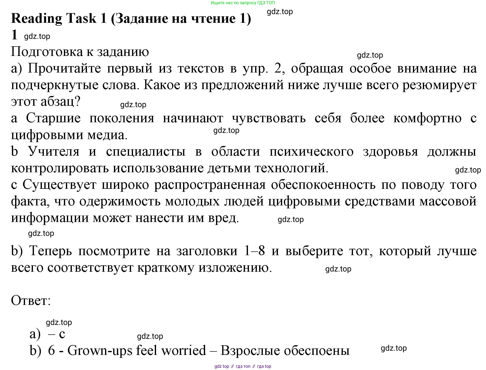 ГДЗ Английский язык (english), 11 класс Учебник (Student's book), авторы: Афанасьева Ольга Васильевна (Afanasyeva Olga), Дули Дженни (Dooley Jenny), Михеева Ирина Владимировна (Mikheeva Irina), Оби Боб (Obee Bob), Эванс Вирджиния (Evans Virginia), издательство Просвещение, Москва, 2019, страница 157, номер 1, Решение 1