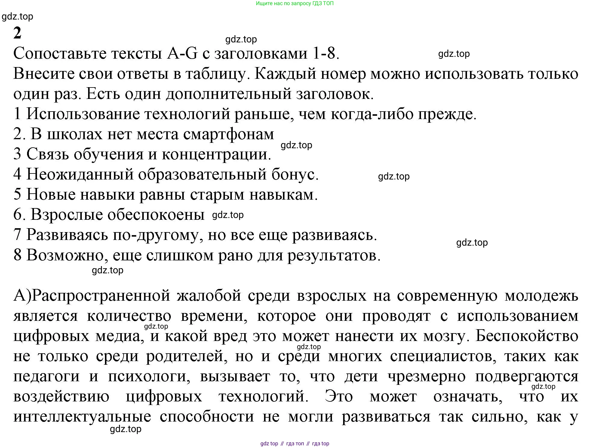 ГДЗ Английский язык (english), 11 класс Учебник (Student's book), авторы: Афанасьева Ольга Васильевна (Afanasyeva Olga), Дули Дженни (Dooley Jenny), Михеева Ирина Владимировна (Mikheeva Irina), Оби Боб (Obee Bob), Эванс Вирджиния (Evans Virginia), издательство Просвещение, Москва, 2019, страница 157, номер 2, Решение 1