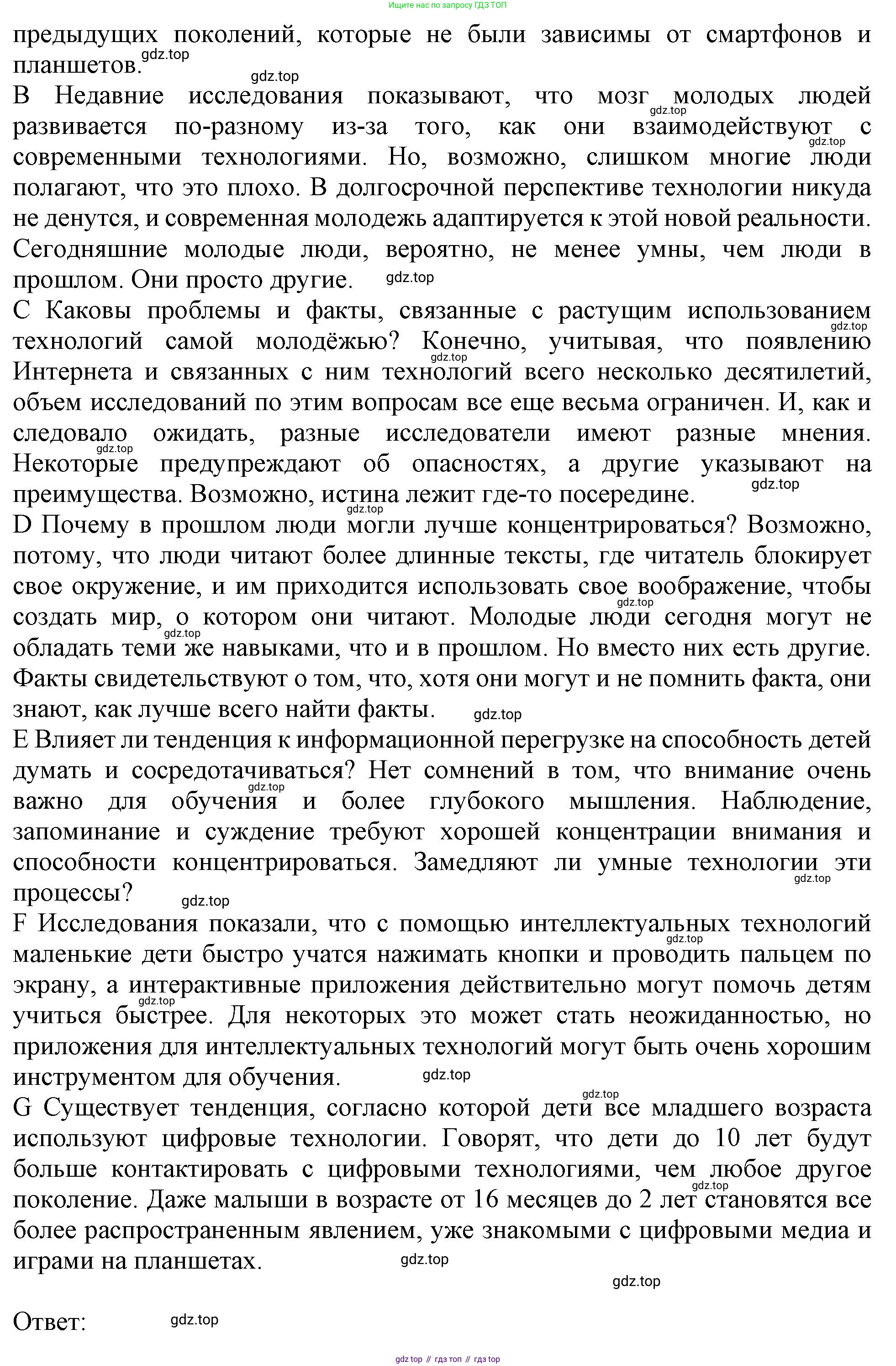 ГДЗ Английский язык (english), 11 класс Учебник (Student's book), авторы: Афанасьева Ольга Васильевна (Afanasyeva Olga), Дули Дженни (Dooley Jenny), Михеева Ирина Владимировна (Mikheeva Irina), Оби Боб (Obee Bob), Эванс Вирджиния (Evans Virginia), издательство Просвещение, Москва, 2019, страница 157, номер 2, Решение 1 (продолжение 2)