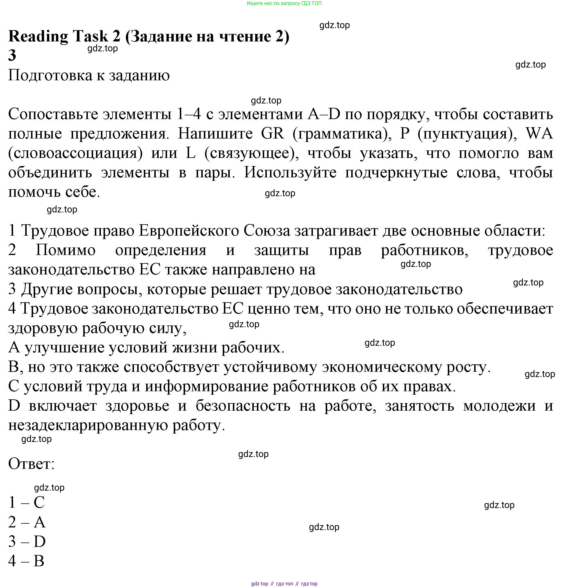 ГДЗ Английский язык (english), 11 класс Учебник (Student's book), авторы: Афанасьева Ольга Васильевна (Afanasyeva Olga), Дули Дженни (Dooley Jenny), Михеева Ирина Владимировна (Mikheeva Irina), Оби Боб (Obee Bob), Эванс Вирджиния (Evans Virginia), издательство Просвещение, Москва, 2019, страница 158, номер 3, Решение 1