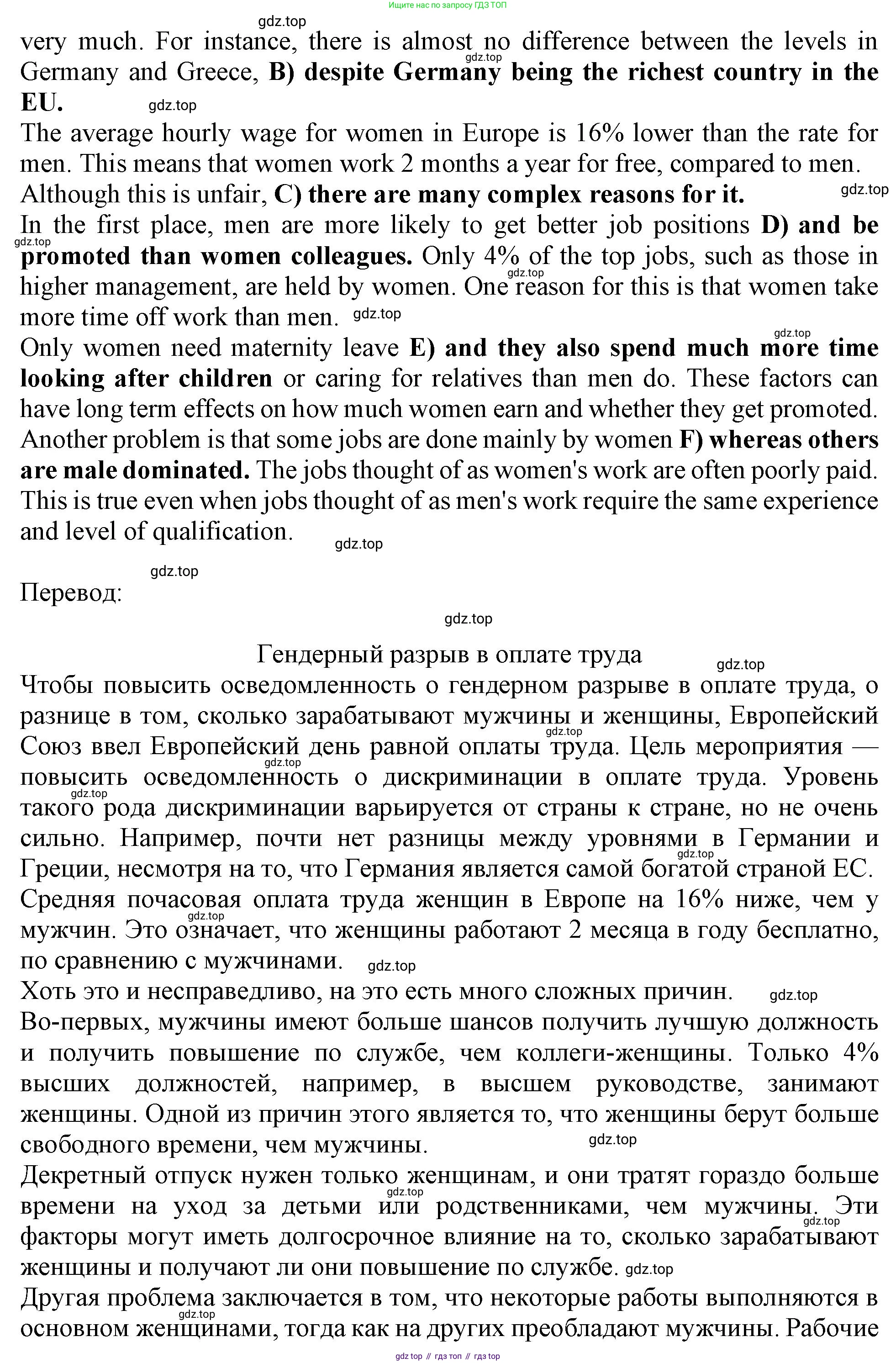 ГДЗ Английский язык (english), 11 класс Учебник (Student's book), авторы: Афанасьева Ольга Васильевна (Afanasyeva Olga), Дули Дженни (Dooley Jenny), Михеева Ирина Владимировна (Mikheeva Irina), Оби Боб (Obee Bob), Эванс Вирджиния (Evans Virginia), издательство Просвещение, Москва, 2019, страница 158, номер 4, Решение 1 (продолжение 2)