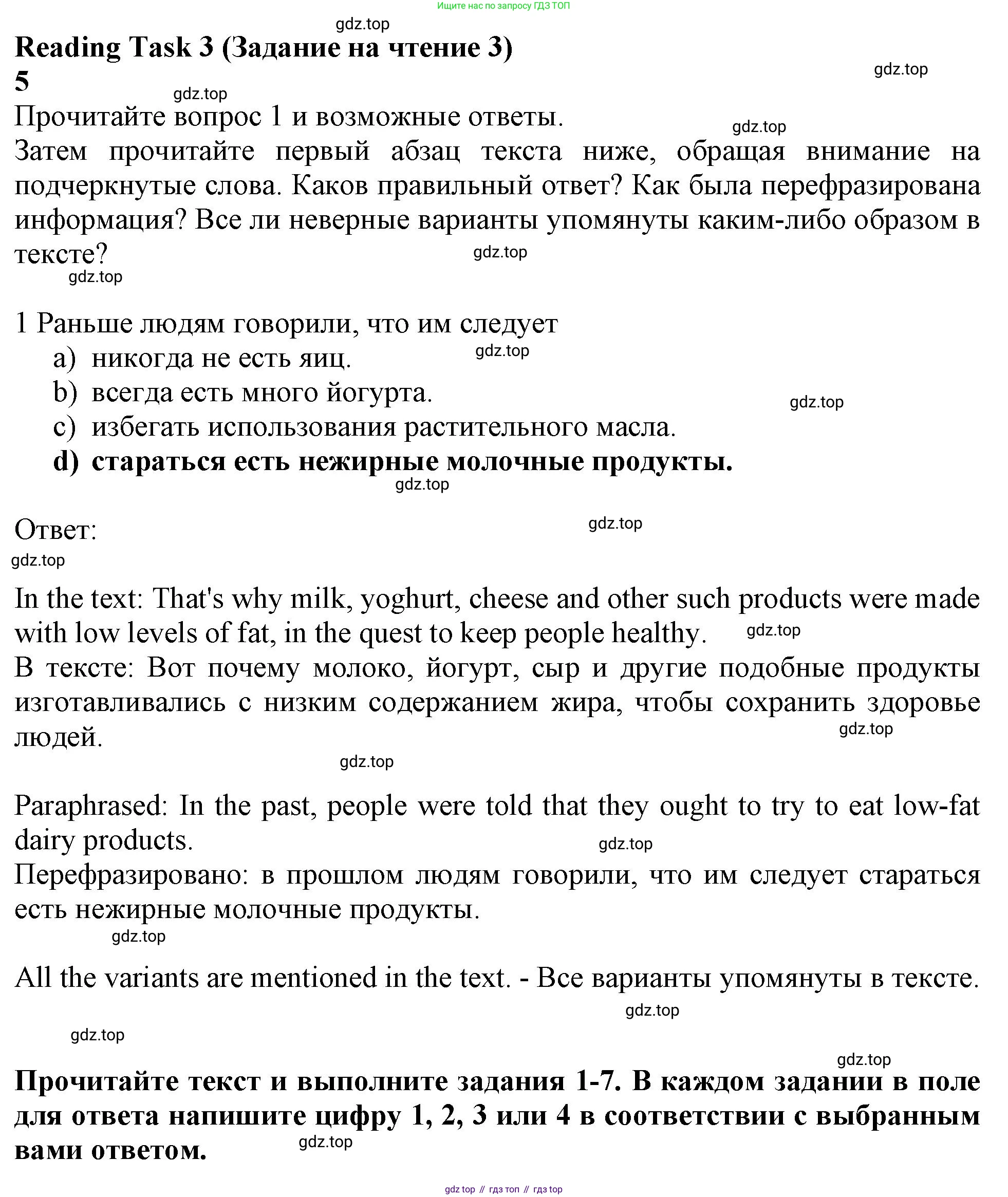 ГДЗ Английский язык (english), 11 класс Учебник (Student's book), авторы: Афанасьева Ольга Васильевна (Afanasyeva Olga), Дули Дженни (Dooley Jenny), Михеева Ирина Владимировна (Mikheeva Irina), Оби Боб (Obee Bob), Эванс Вирджиния (Evans Virginia), издательство Просвещение, Москва, 2019, страница 159, номер 5, Решение 1