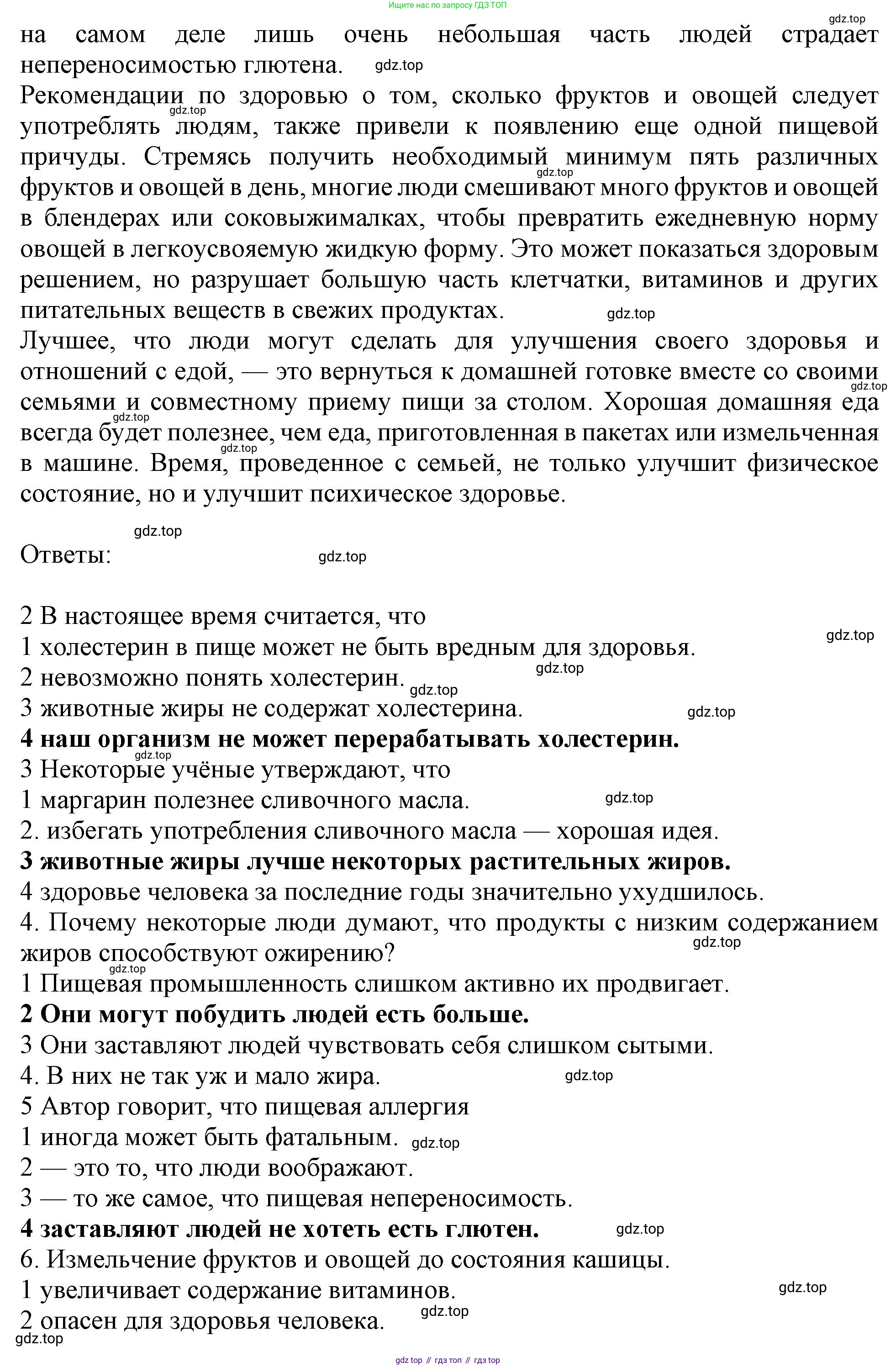 ГДЗ Английский язык (english), 11 класс Учебник (Student's book), авторы: Афанасьева Ольга Васильевна (Afanasyeva Olga), Дули Дженни (Dooley Jenny), Михеева Ирина Владимировна (Mikheeva Irina), Оби Боб (Obee Bob), Эванс Вирджиния (Evans Virginia), издательство Просвещение, Москва, 2019, страница 159, номер 5, Решение 1 (продолжение 3)