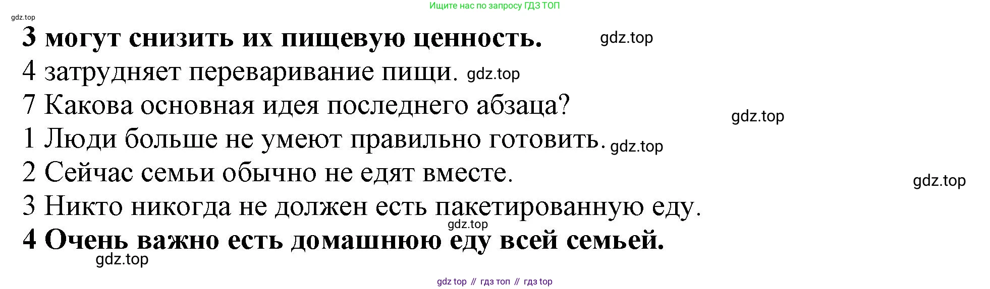 ГДЗ Английский язык (english), 11 класс Учебник (Student's book), авторы: Афанасьева Ольга Васильевна (Afanasyeva Olga), Дули Дженни (Dooley Jenny), Михеева Ирина Владимировна (Mikheeva Irina), Оби Боб (Obee Bob), Эванс Вирджиния (Evans Virginia), издательство Просвещение, Москва, 2019, страница 159, номер 5, Решение 1 (продолжение 4)
