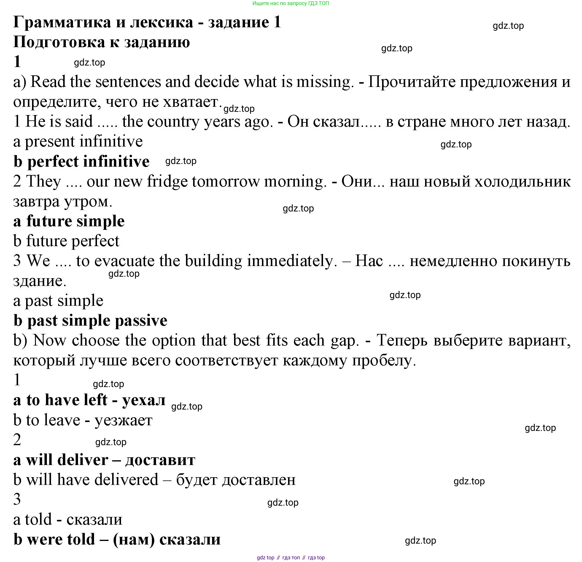 ГДЗ Английский язык (english), 11 класс Учебник (Student's book), авторы: Афанасьева Ольга Васильевна (Afanasyeva Olga), Дули Дженни (Dooley Jenny), Михеева Ирина Владимировна (Mikheeva Irina), Оби Боб (Obee Bob), Эванс Вирджиния (Evans Virginia), издательство Просвещение, Москва, 2019, страница 160, номер 1, Решение 1