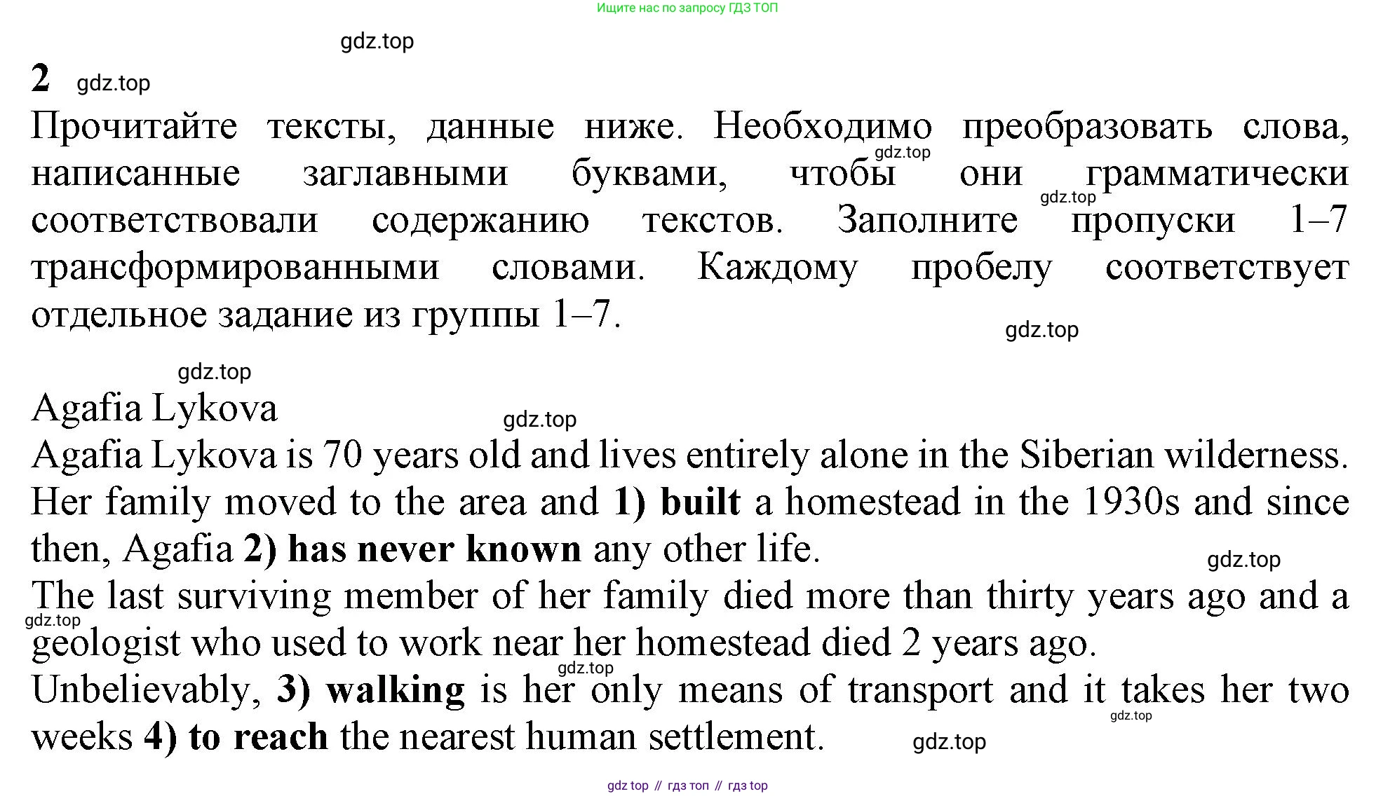 ГДЗ Английский язык (english), 11 класс Учебник (Student's book), авторы: Афанасьева Ольга Васильевна (Afanasyeva Olga), Дули Дженни (Dooley Jenny), Михеева Ирина Владимировна (Mikheeva Irina), Оби Боб (Obee Bob), Эванс Вирджиния (Evans Virginia), издательство Просвещение, Москва, 2019, страница 160, номер 2, Решение 1