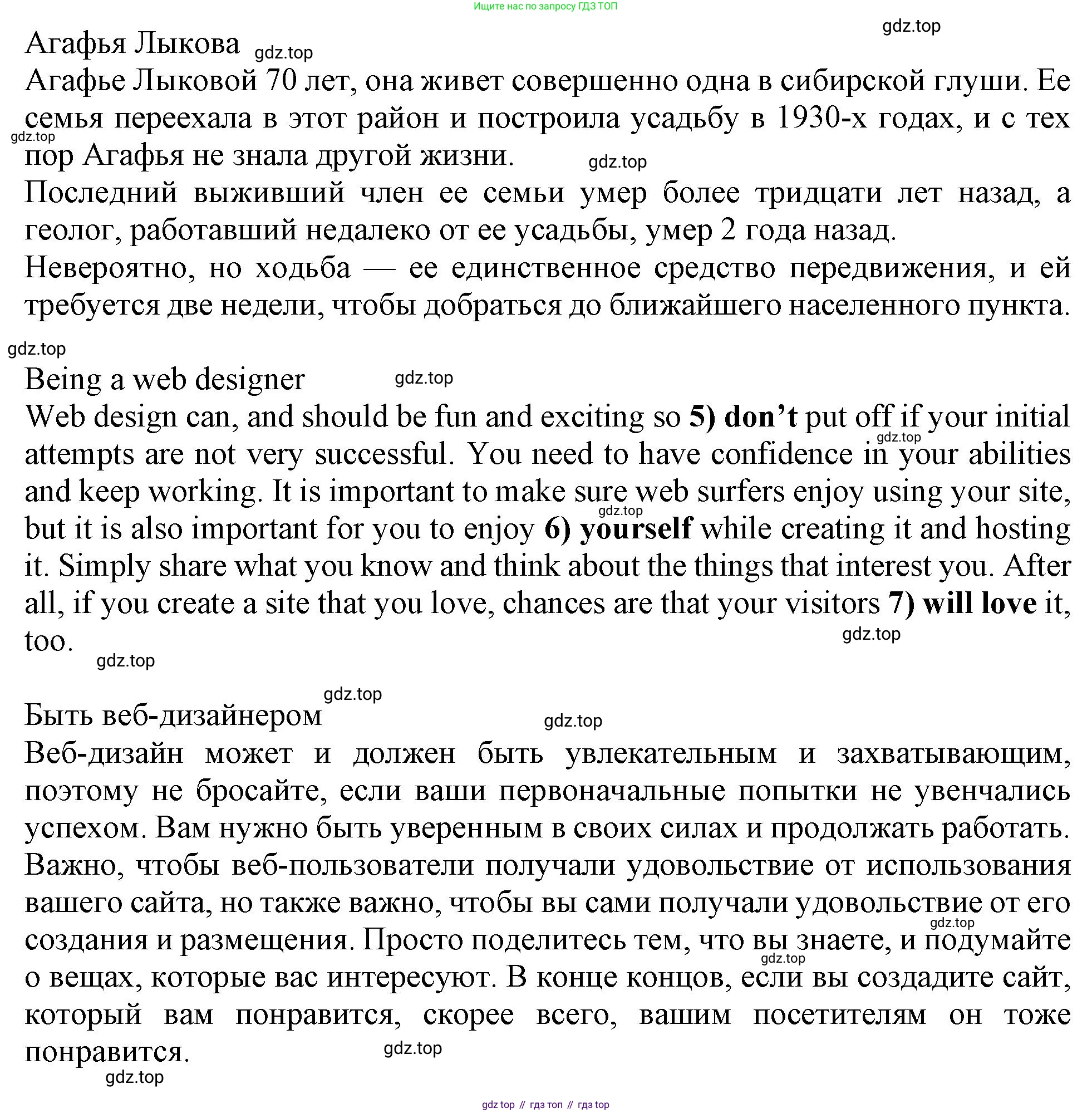 ГДЗ Английский язык (english), 11 класс Учебник (Student's book), авторы: Афанасьева Ольга Васильевна (Afanasyeva Olga), Дули Дженни (Dooley Jenny), Михеева Ирина Владимировна (Mikheeva Irina), Оби Боб (Obee Bob), Эванс Вирджиния (Evans Virginia), издательство Просвещение, Москва, 2019, страница 160, номер 2, Решение 1 (продолжение 2)