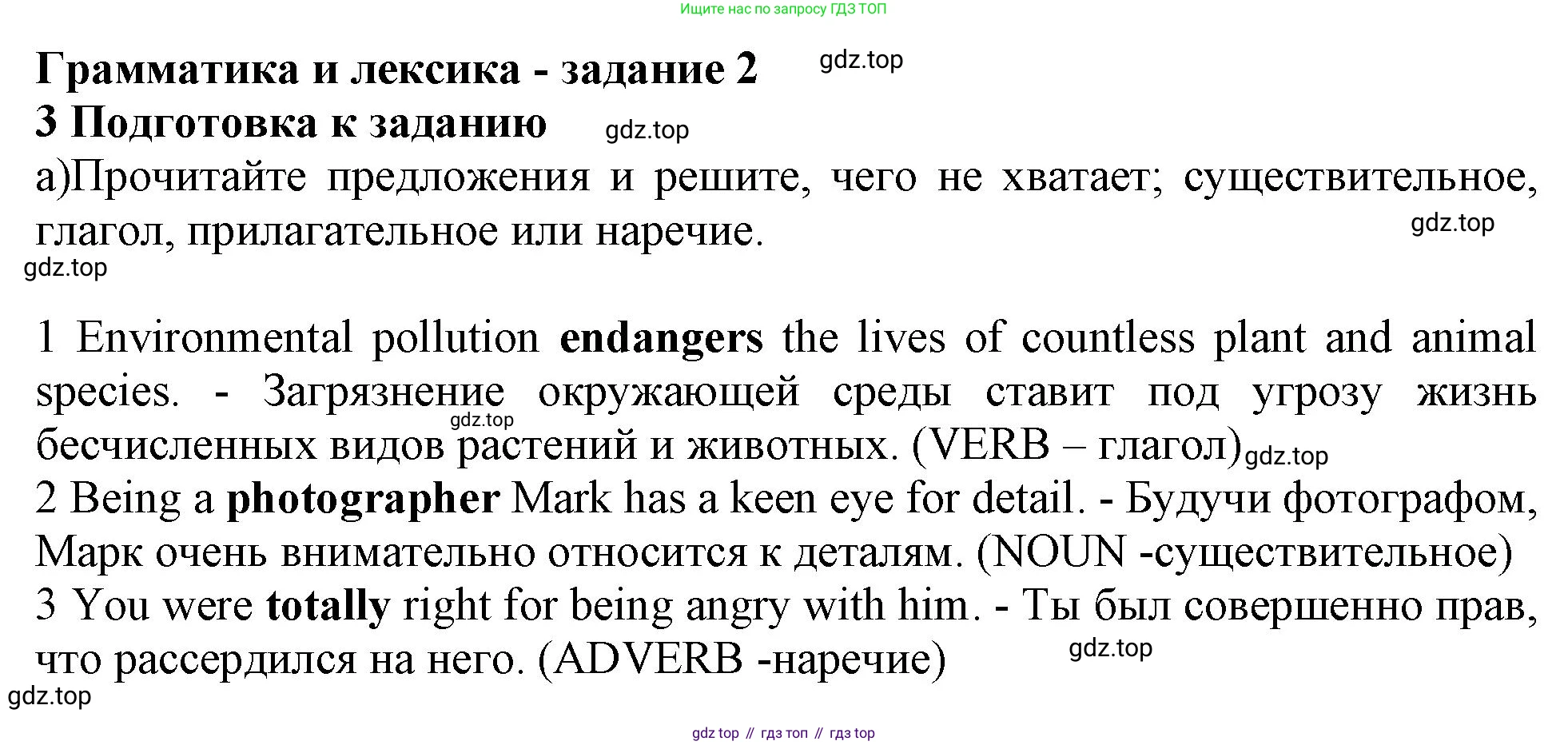 ГДЗ Английский язык (english), 11 класс Учебник (Student's book), авторы: Афанасьева Ольга Васильевна (Afanasyeva Olga), Дули Дженни (Dooley Jenny), Михеева Ирина Владимировна (Mikheeva Irina), Оби Боб (Obee Bob), Эванс Вирджиния (Evans Virginia), издательство Просвещение, Москва, 2019, страница 161, номер 3, Решение 1