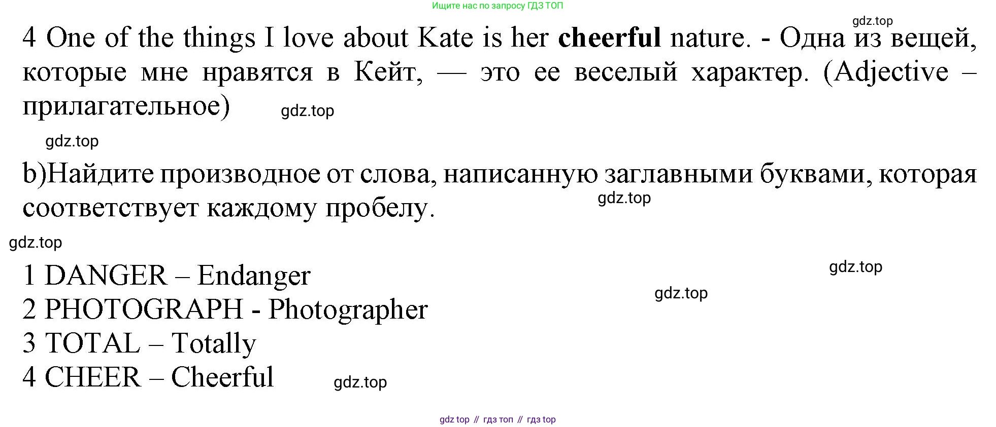 ГДЗ Английский язык (english), 11 класс Учебник (Student's book), авторы: Афанасьева Ольга Васильевна (Afanasyeva Olga), Дули Дженни (Dooley Jenny), Михеева Ирина Владимировна (Mikheeva Irina), Оби Боб (Obee Bob), Эванс Вирджиния (Evans Virginia), издательство Просвещение, Москва, 2019, страница 161, номер 3, Решение 1 (продолжение 2)