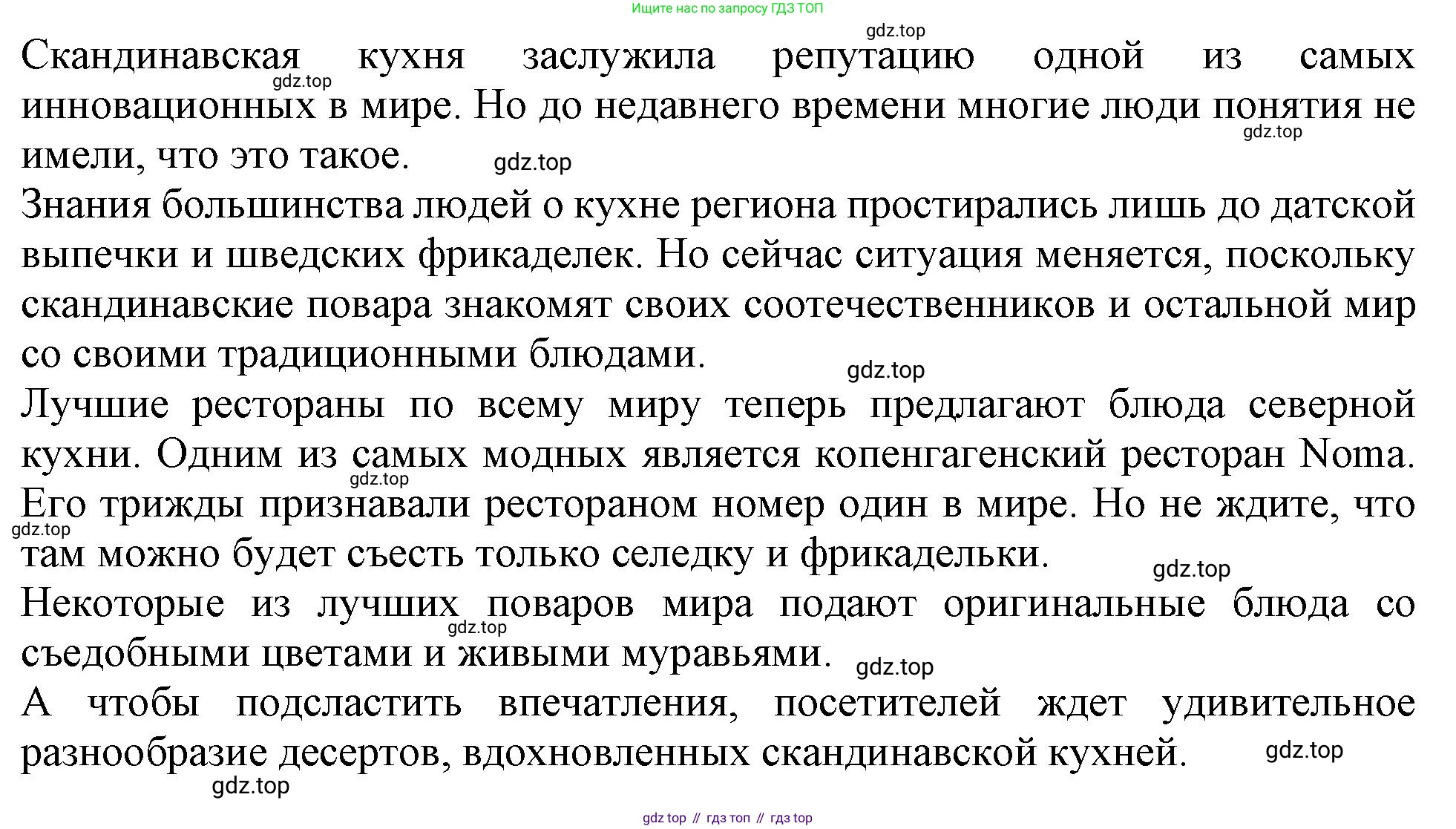 ГДЗ Английский язык (english), 11 класс Учебник (Student's book), авторы: Афанасьева Ольга Васильевна (Afanasyeva Olga), Дули Дженни (Dooley Jenny), Михеева Ирина Владимировна (Mikheeva Irina), Оби Боб (Obee Bob), Эванс Вирджиния (Evans Virginia), издательство Просвещение, Москва, 2019, страница 161, номер 4, Решение 1 (продолжение 2)