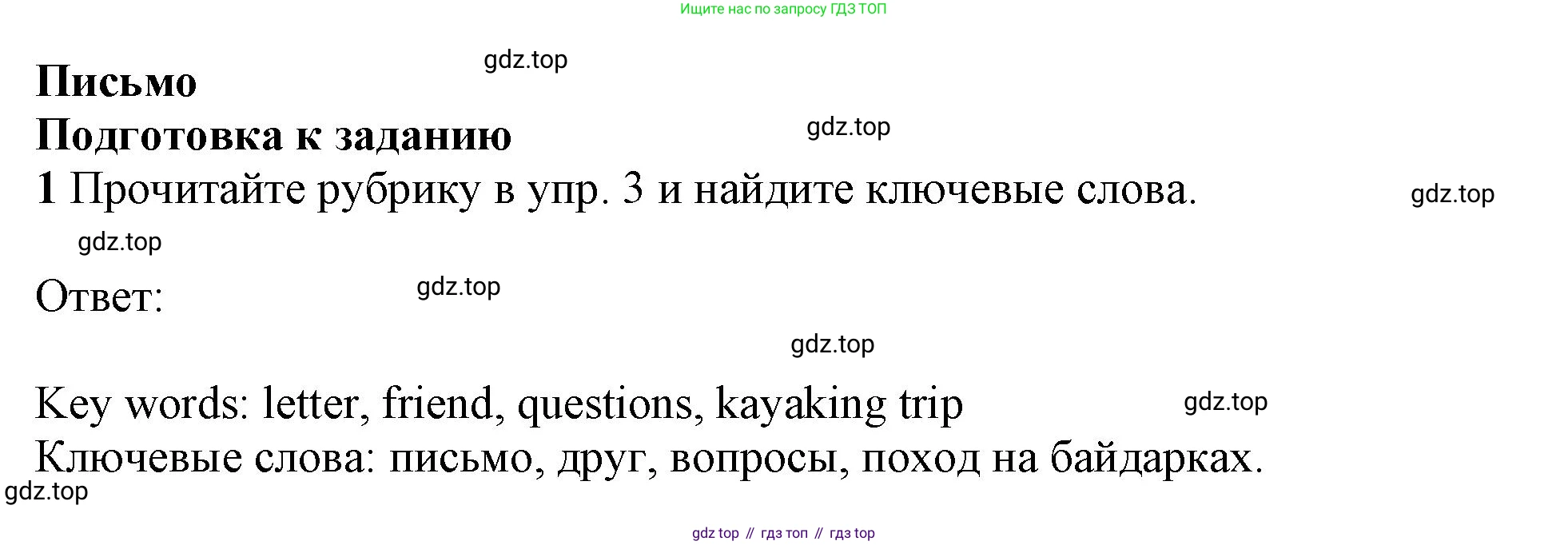 ГДЗ Английский язык (english), 11 класс Учебник (Student's book), авторы: Афанасьева Ольга Васильевна (Afanasyeva Olga), Дули Дженни (Dooley Jenny), Михеева Ирина Владимировна (Mikheeva Irina), Оби Боб (Obee Bob), Эванс Вирджиния (Evans Virginia), издательство Просвещение, Москва, 2019, страница 162, номер 1, Решение 1