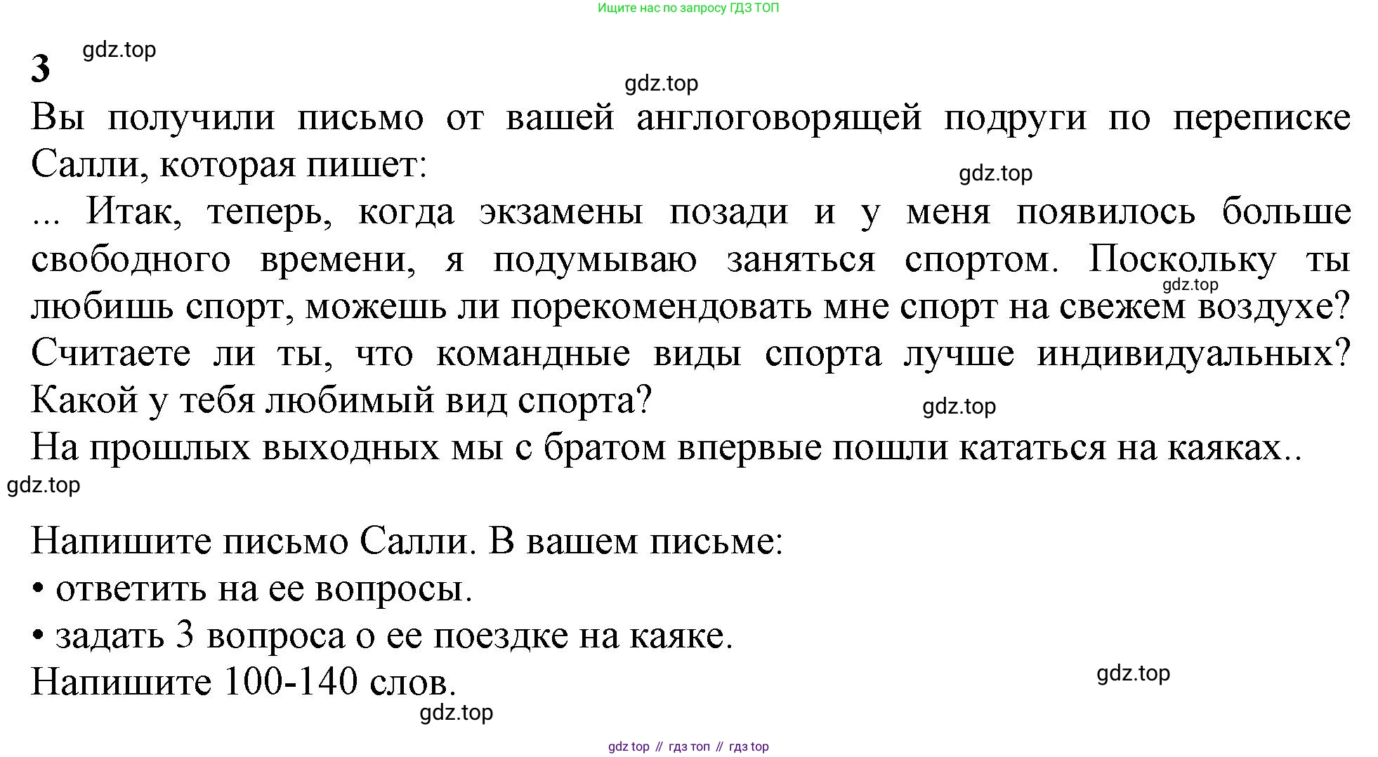 ГДЗ Английский язык (english), 11 класс Учебник (Student's book), авторы: Афанасьева Ольга Васильевна (Afanasyeva Olga), Дули Дженни (Dooley Jenny), Михеева Ирина Владимировна (Mikheeva Irina), Оби Боб (Obee Bob), Эванс Вирджиния (Evans Virginia), издательство Просвещение, Москва, 2019, страница 162, номер 3, Решение 1