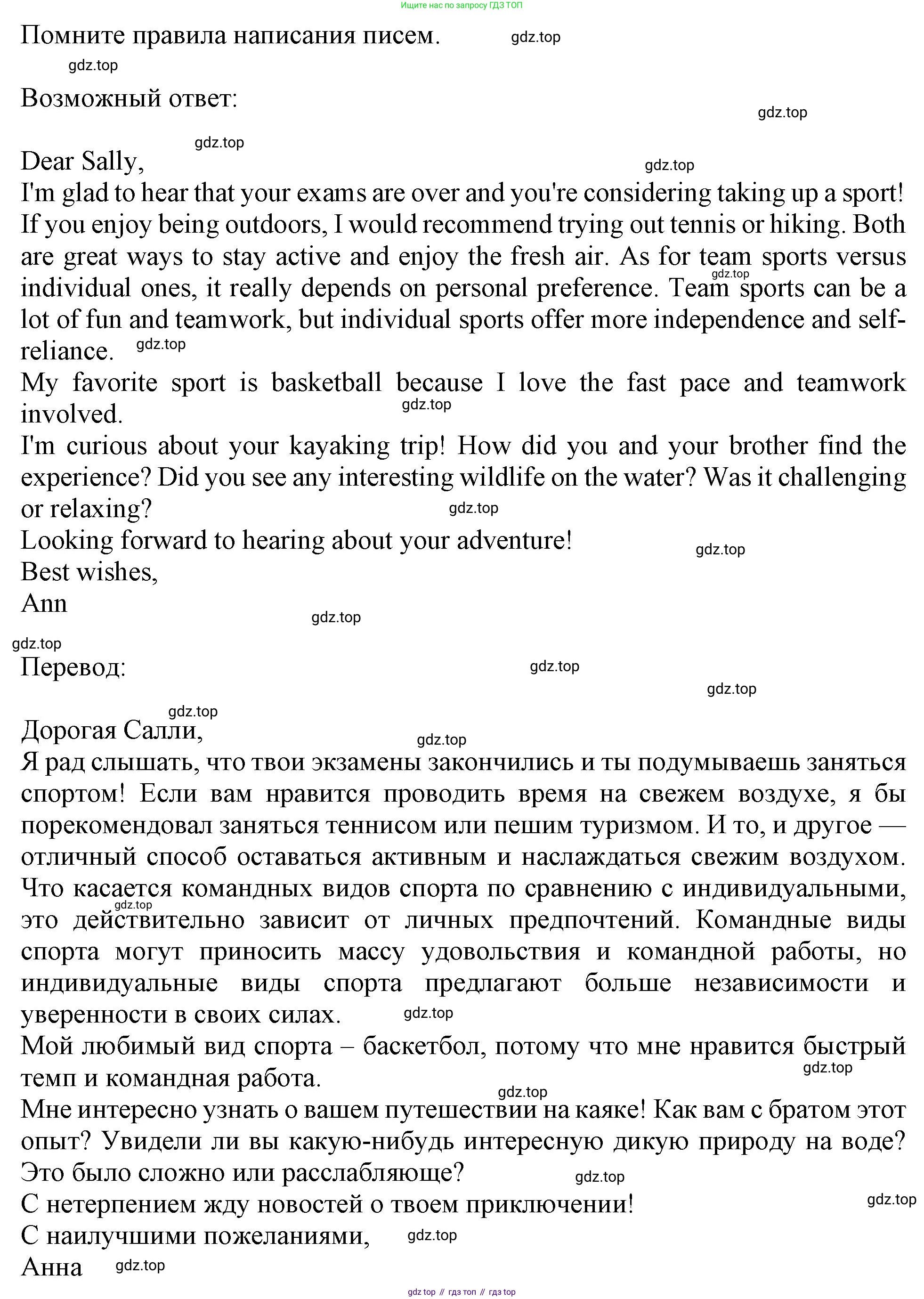 ГДЗ Английский язык (english), 11 класс Учебник (Student's book), авторы: Афанасьева Ольга Васильевна (Afanasyeva Olga), Дули Дженни (Dooley Jenny), Михеева Ирина Владимировна (Mikheeva Irina), Оби Боб (Obee Bob), Эванс Вирджиния (Evans Virginia), издательство Просвещение, Москва, 2019, страница 162, номер 3, Решение 1 (продолжение 2)