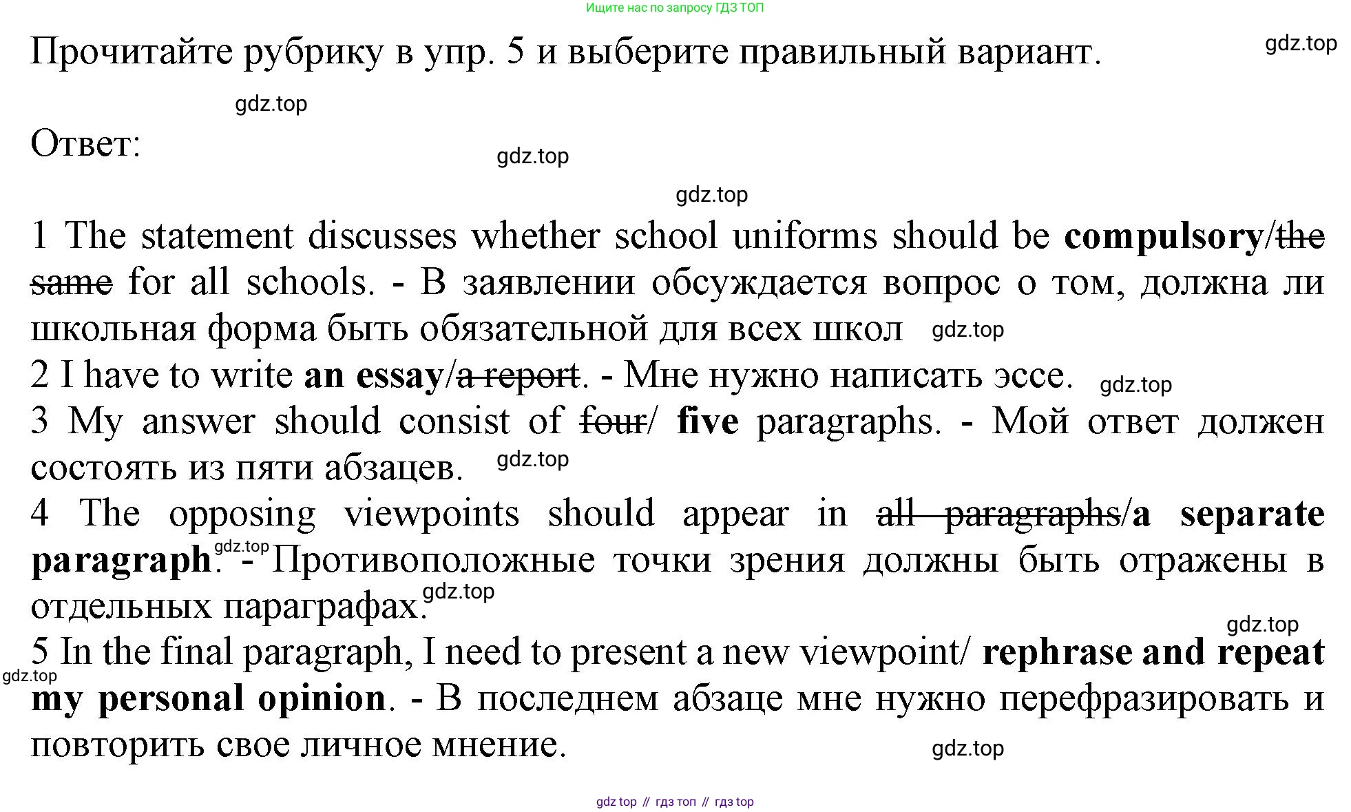 ГДЗ Английский язык (english), 11 класс Учебник (Student's book), авторы: Афанасьева Ольга Васильевна (Afanasyeva Olga), Дули Дженни (Dooley Jenny), Михеева Ирина Владимировна (Mikheeva Irina), Оби Боб (Obee Bob), Эванс Вирджиния (Evans Virginia), издательство Просвещение, Москва, 2019, страница 163, номер 4, Решение 1