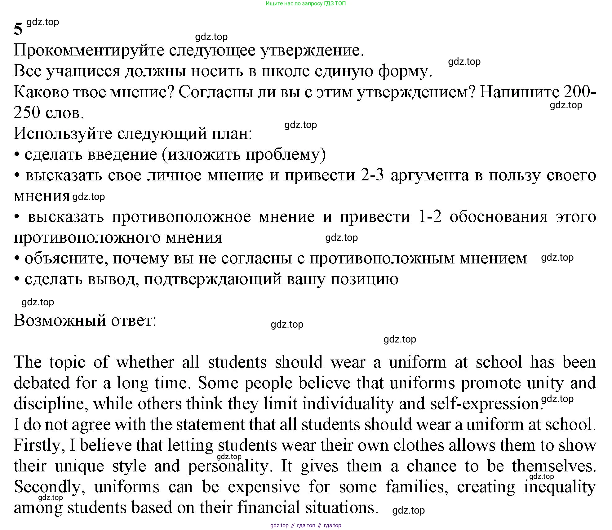 ГДЗ Английский язык (english), 11 класс Учебник (Student's book), авторы: Афанасьева Ольга Васильевна (Afanasyeva Olga), Дули Дженни (Dooley Jenny), Михеева Ирина Владимировна (Mikheeva Irina), Оби Боб (Obee Bob), Эванс Вирджиния (Evans Virginia), издательство Просвещение, Москва, 2019, страница 163, номер 5, Решение 1