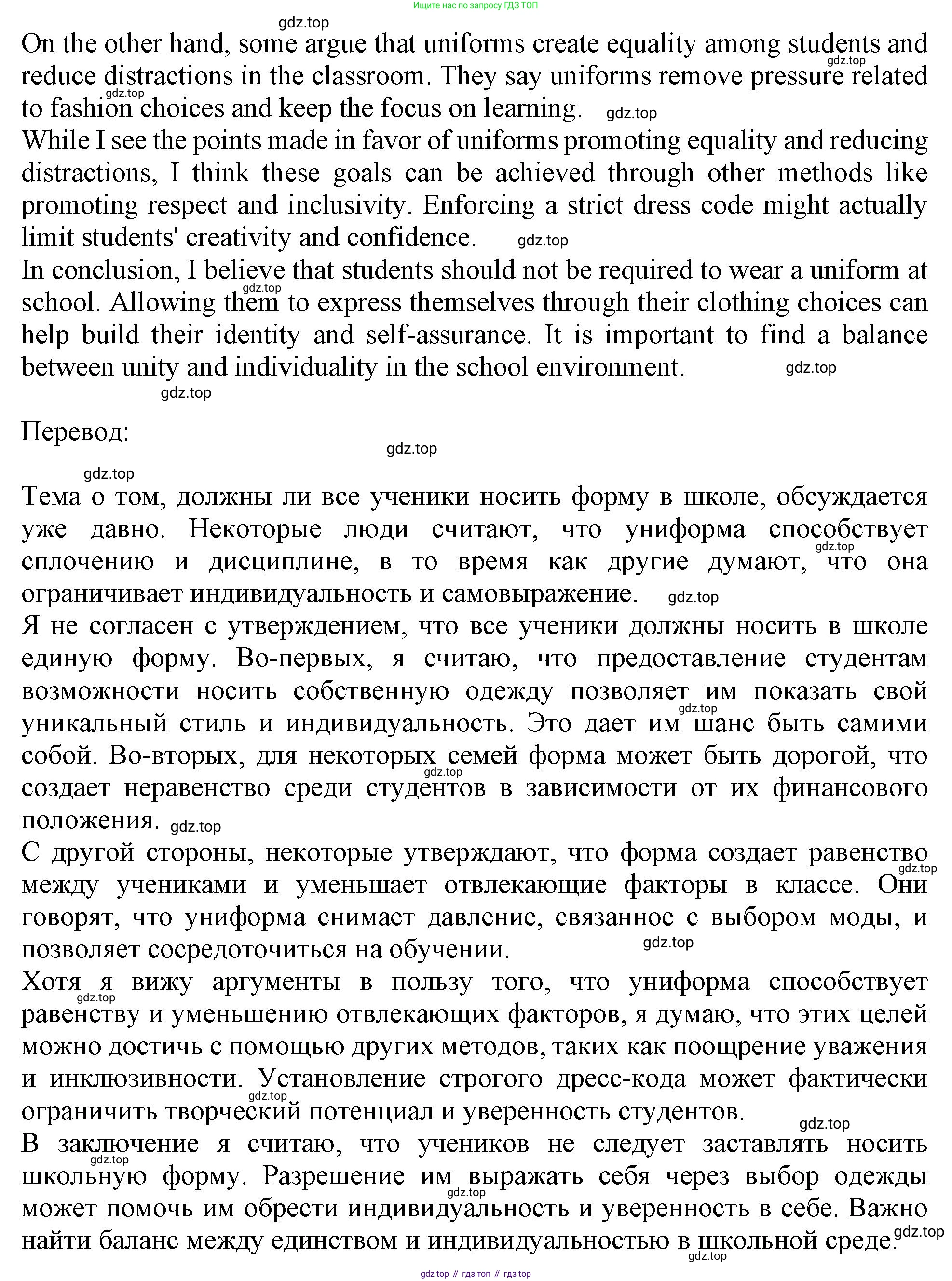 ГДЗ Английский язык (english), 11 класс Учебник (Student's book), авторы: Афанасьева Ольга Васильевна (Afanasyeva Olga), Дули Дженни (Dooley Jenny), Михеева Ирина Владимировна (Mikheeva Irina), Оби Боб (Obee Bob), Эванс Вирджиния (Evans Virginia), издательство Просвещение, Москва, 2019, страница 163, номер 5, Решение 1 (продолжение 2)