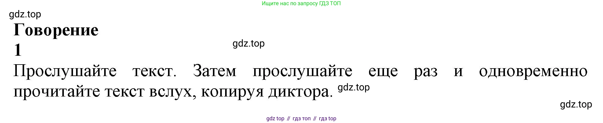 ГДЗ Английский язык (english), 11 класс Учебник (Student's book), авторы: Афанасьева Ольга Васильевна (Afanasyeva Olga), Дули Дженни (Dooley Jenny), Михеева Ирина Владимировна (Mikheeva Irina), Оби Боб (Obee Bob), Эванс Вирджиния (Evans Virginia), издательство Просвещение, Москва, 2019, страница 163, номер 1, Решение 1