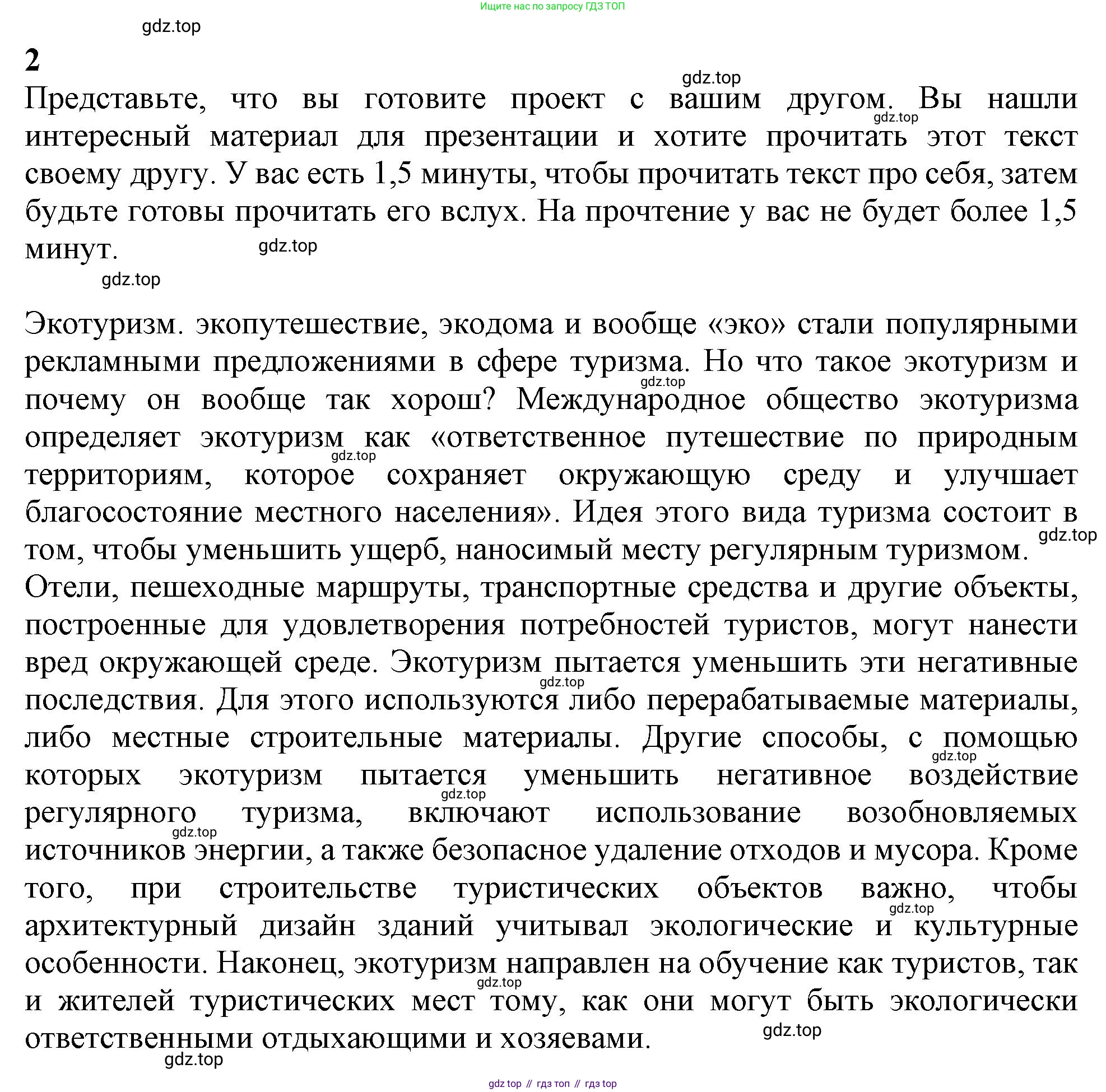 ГДЗ Английский язык (english), 11 класс Учебник (Student's book), авторы: Афанасьева Ольга Васильевна (Afanasyeva Olga), Дули Дженни (Dooley Jenny), Михеева Ирина Владимировна (Mikheeva Irina), Оби Боб (Obee Bob), Эванс Вирджиния (Evans Virginia), издательство Просвещение, Москва, 2019, страница 163, номер 2, Решение 1