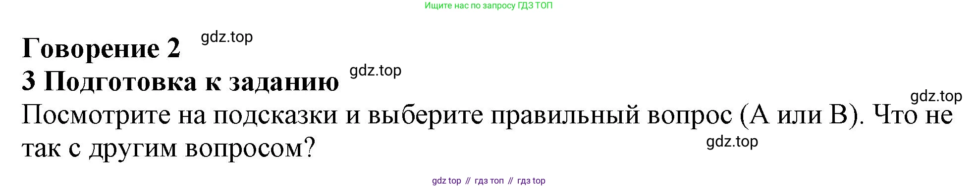 ГДЗ Английский язык (english), 11 класс Учебник (Student's book), авторы: Афанасьева Ольга Васильевна (Afanasyeva Olga), Дули Дженни (Dooley Jenny), Михеева Ирина Владимировна (Mikheeva Irina), Оби Боб (Obee Bob), Эванс Вирджиния (Evans Virginia), издательство Просвещение, Москва, 2019, страница 164, номер 3, Решение 1