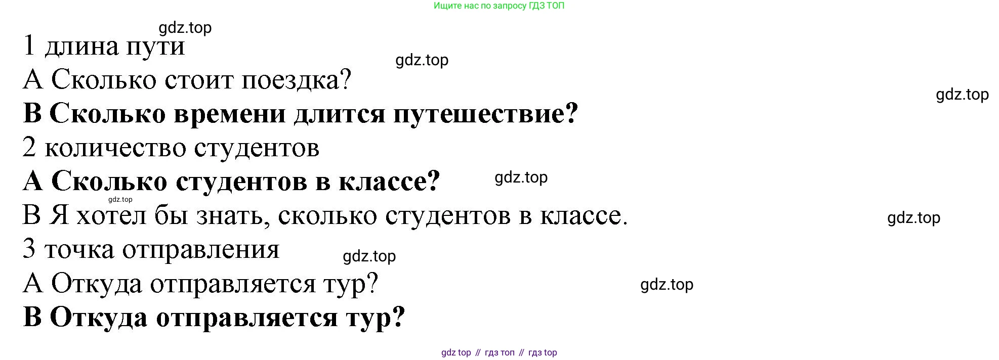 ГДЗ Английский язык (english), 11 класс Учебник (Student's book), авторы: Афанасьева Ольга Васильевна (Afanasyeva Olga), Дули Дженни (Dooley Jenny), Михеева Ирина Владимировна (Mikheeva Irina), Оби Боб (Obee Bob), Эванс Вирджиния (Evans Virginia), издательство Просвещение, Москва, 2019, страница 164, номер 3, Решение 1 (продолжение 2)