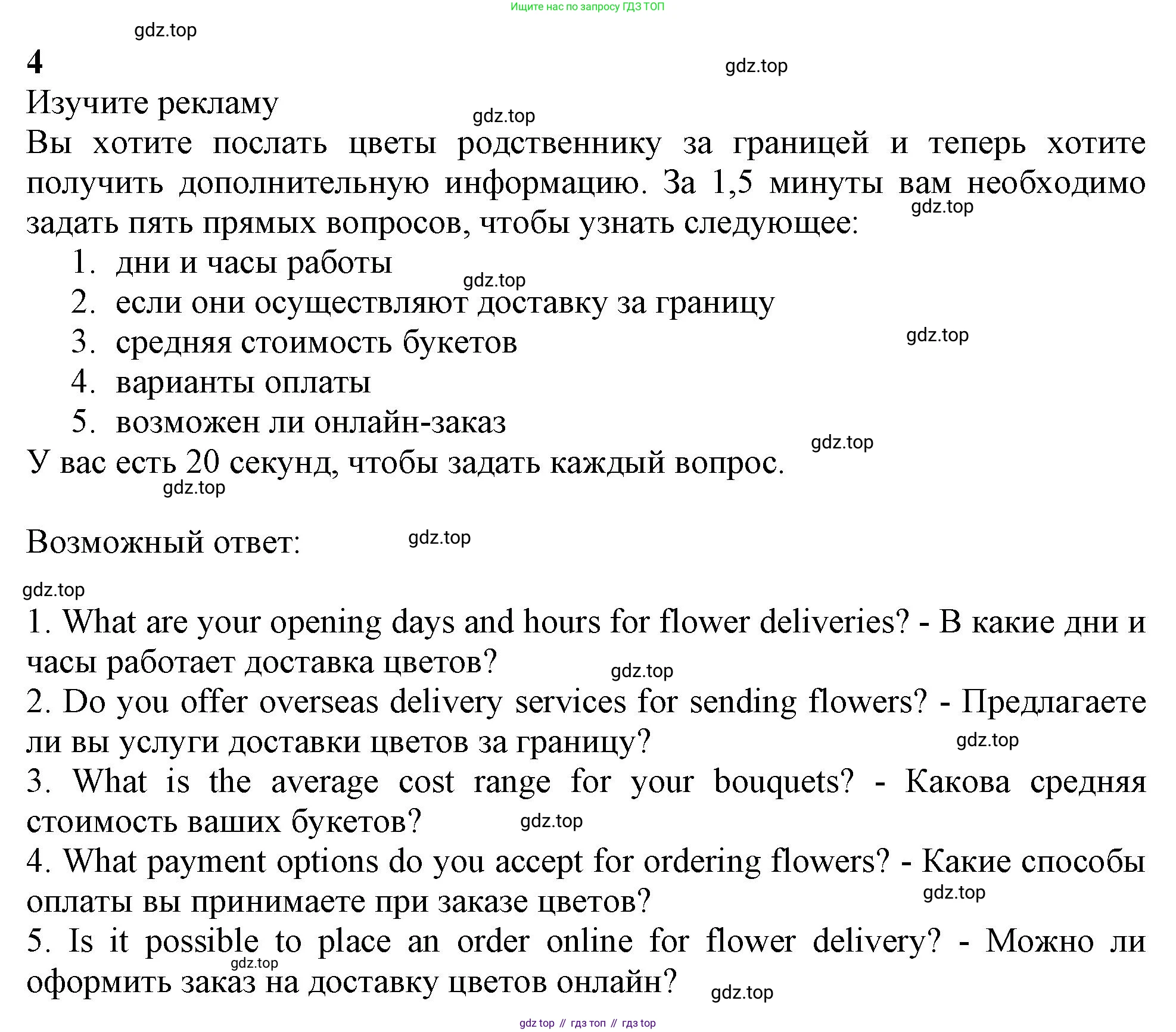 ГДЗ Английский язык (english), 11 класс Учебник (Student's book), авторы: Афанасьева Ольга Васильевна (Afanasyeva Olga), Дули Дженни (Dooley Jenny), Михеева Ирина Владимировна (Mikheeva Irina), Оби Боб (Obee Bob), Эванс Вирджиния (Evans Virginia), издательство Просвещение, Москва, 2019, страница 164, номер 4, Решение 1