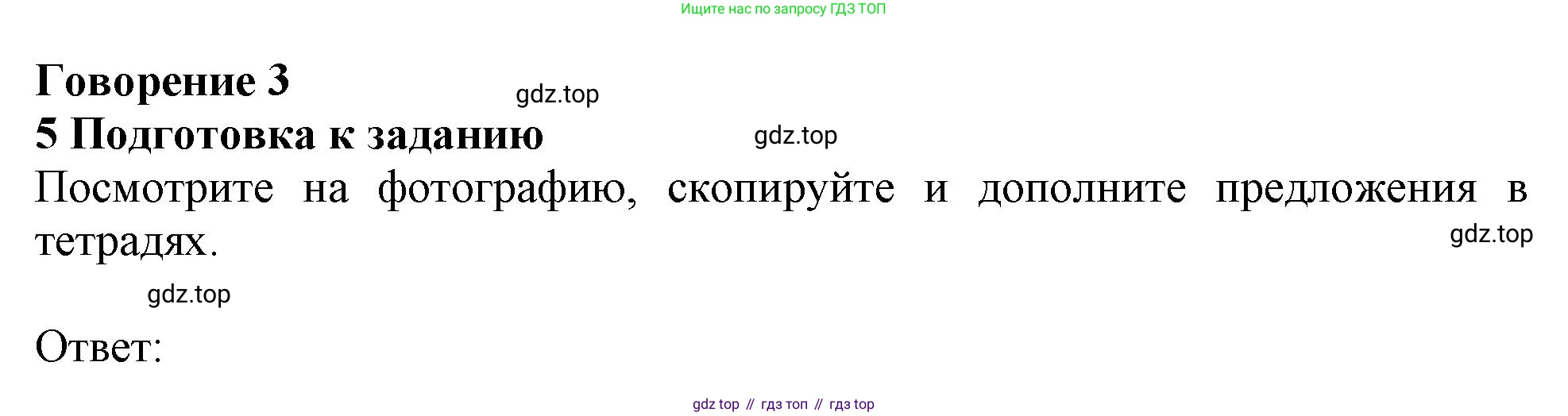 ГДЗ Английский язык (english), 11 класс Учебник (Student's book), авторы: Афанасьева Ольга Васильевна (Afanasyeva Olga), Дули Дженни (Dooley Jenny), Михеева Ирина Владимировна (Mikheeva Irina), Оби Боб (Obee Bob), Эванс Вирджиния (Evans Virginia), издательство Просвещение, Москва, 2019, страница 164, номер 5, Решение 1