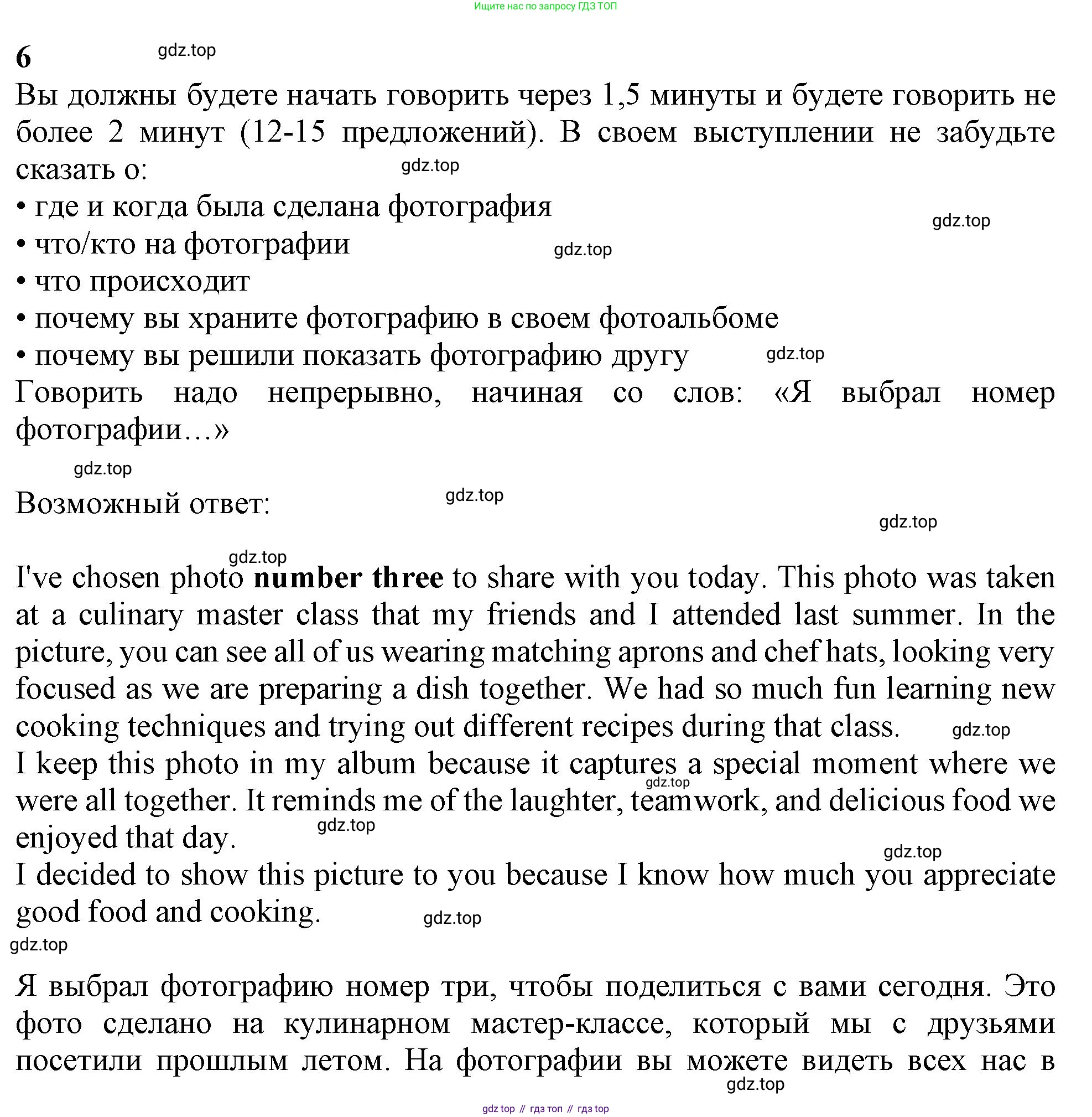 ГДЗ Английский язык (english), 11 класс Учебник (Student's book), авторы: Афанасьева Ольга Васильевна (Afanasyeva Olga), Дули Дженни (Dooley Jenny), Михеева Ирина Владимировна (Mikheeva Irina), Оби Боб (Obee Bob), Эванс Вирджиния (Evans Virginia), издательство Просвещение, Москва, 2019, страница 164, номер 6, Решение 1