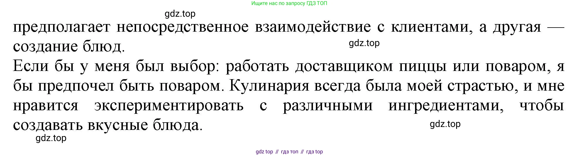 ГДЗ Английский язык (english), 11 класс Учебник (Student's book), авторы: Афанасьева Ольга Васильевна (Afanasyeva Olga), Дули Дженни (Dooley Jenny), Михеева Ирина Владимировна (Mikheeva Irina), Оби Боб (Obee Bob), Эванс Вирджиния (Evans Virginia), издательство Просвещение, Москва, 2019, страница 165, номер 8, Решение 1 (продолжение 2)