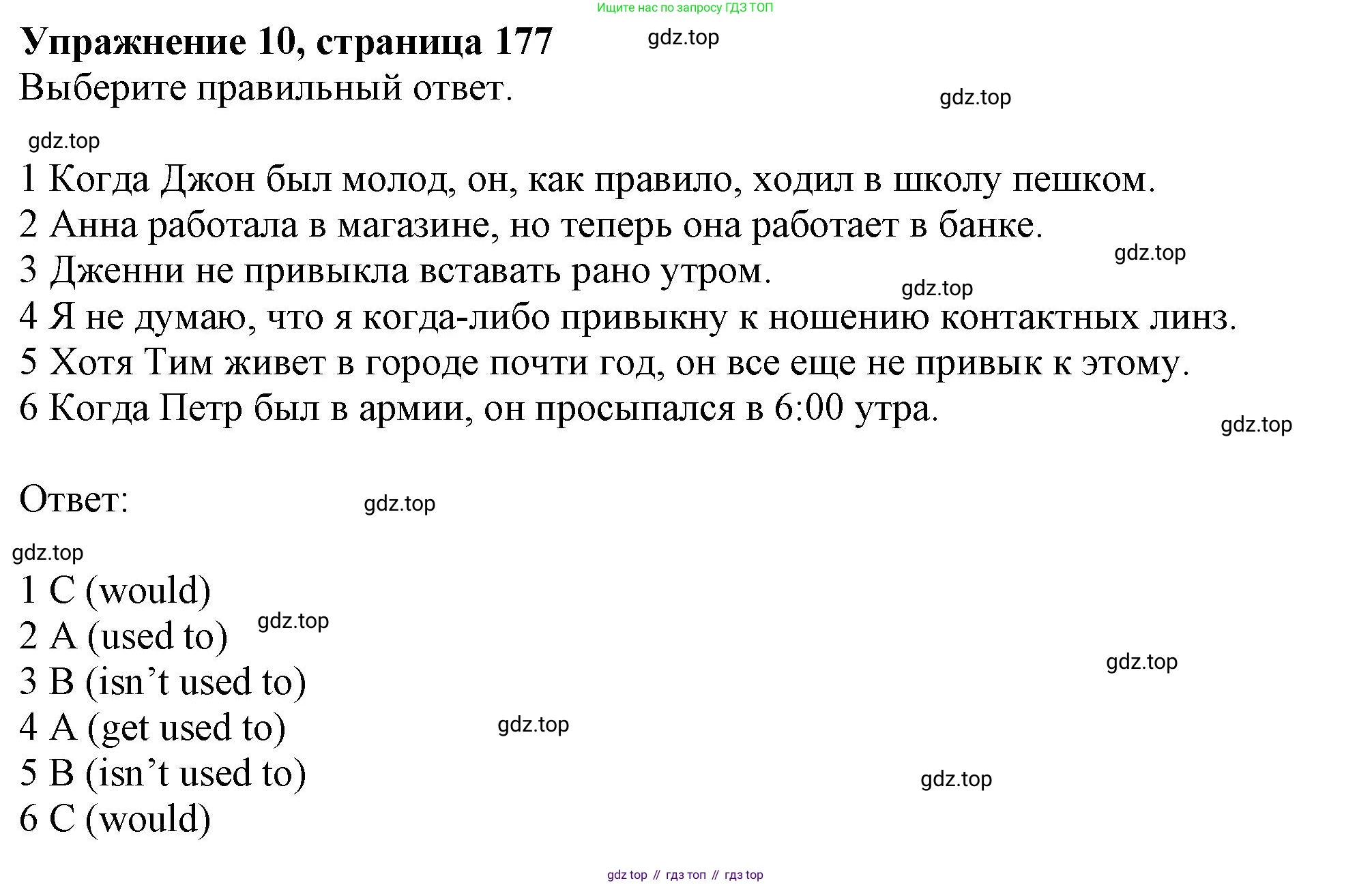 ГДЗ Английский язык (english), 11 класс Учебник (Student's book), авторы: Афанасьева Ольга Васильевна (Afanasyeva Olga), Дули Дженни (Dooley Jenny), Михеева Ирина Владимировна (Mikheeva Irina), Оби Боб (Obee Bob), Эванс Вирджиния (Evans Virginia), издательство Просвещение, Москва, 2019, страница 177, номер 10, Решение 1