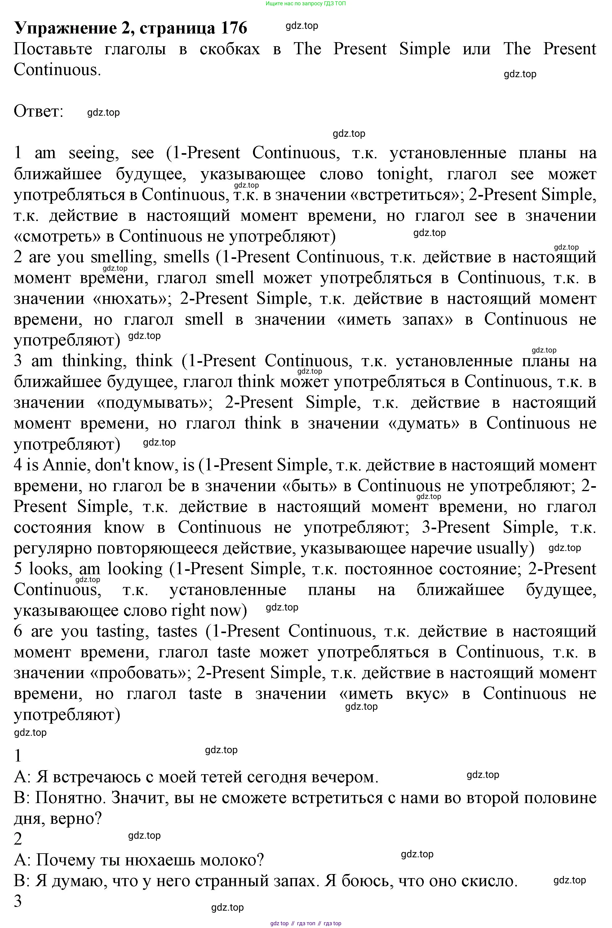 ГДЗ Английский язык (english), 11 класс Учебник (Student's book), авторы: Афанасьева Ольга Васильевна (Afanasyeva Olga), Дули Дженни (Dooley Jenny), Михеева Ирина Владимировна (Mikheeva Irina), Оби Боб (Obee Bob), Эванс Вирджиния (Evans Virginia), издательство Просвещение, Москва, 2019, страница 176, номер 2, Решение 1