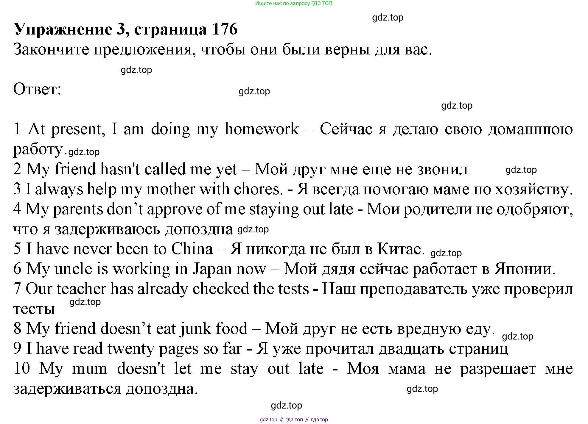 ГДЗ Английский язык (english), 11 класс Учебник (Student's book), авторы: Афанасьева Ольга Васильевна (Afanasyeva Olga), Дули Дженни (Dooley Jenny), Михеева Ирина Владимировна (Mikheeva Irina), Оби Боб (Obee Bob), Эванс Вирджиния (Evans Virginia), издательство Просвещение, Москва, 2019, страница 176, номер 3, Решение 1