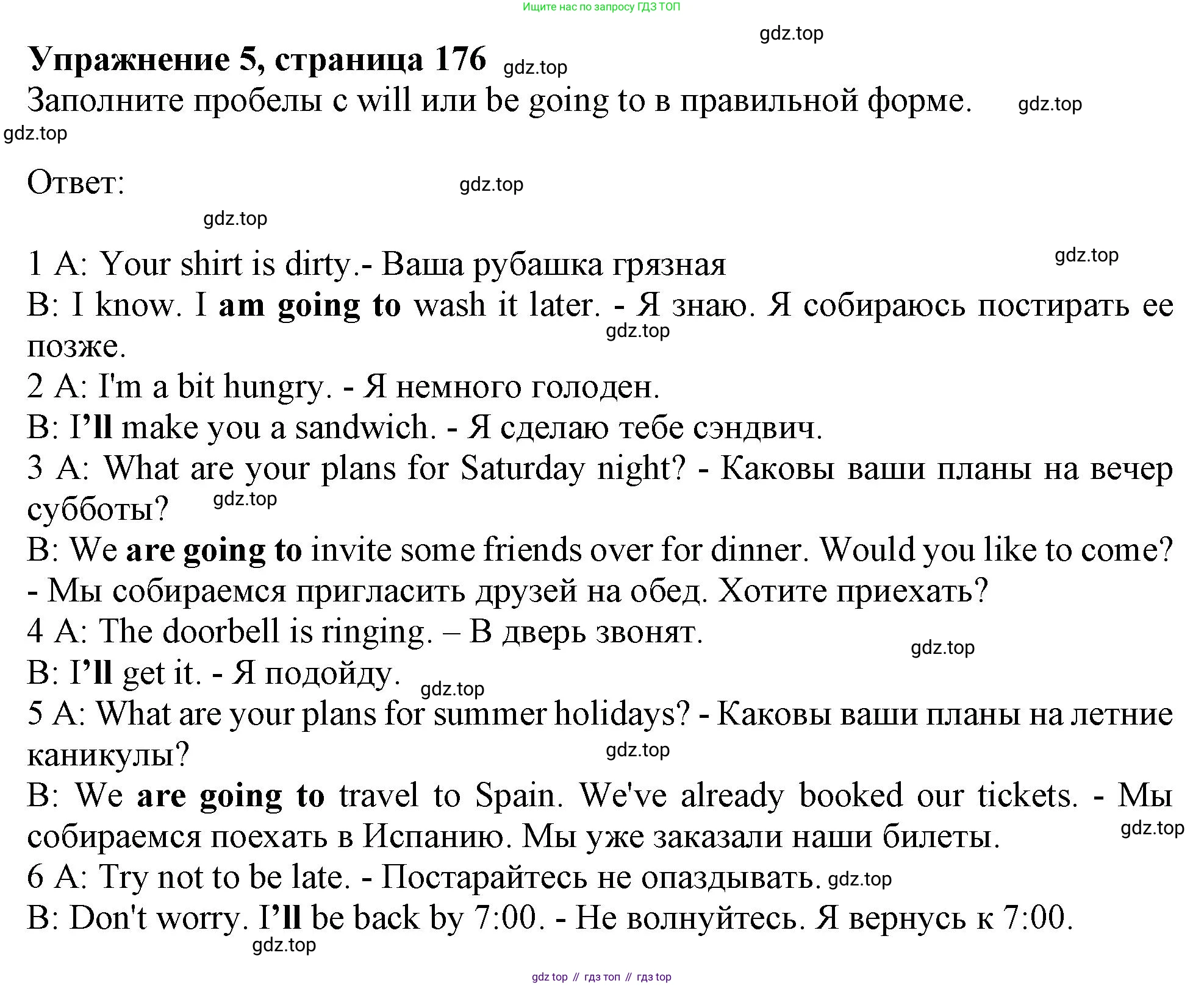 ГДЗ Английский язык (english), 11 класс Учебник (Student's book), авторы: Афанасьева Ольга Васильевна (Afanasyeva Olga), Дули Дженни (Dooley Jenny), Михеева Ирина Владимировна (Mikheeva Irina), Оби Боб (Obee Bob), Эванс Вирджиния (Evans Virginia), издательство Просвещение, Москва, 2019, страница 176, номер 5, Решение 1