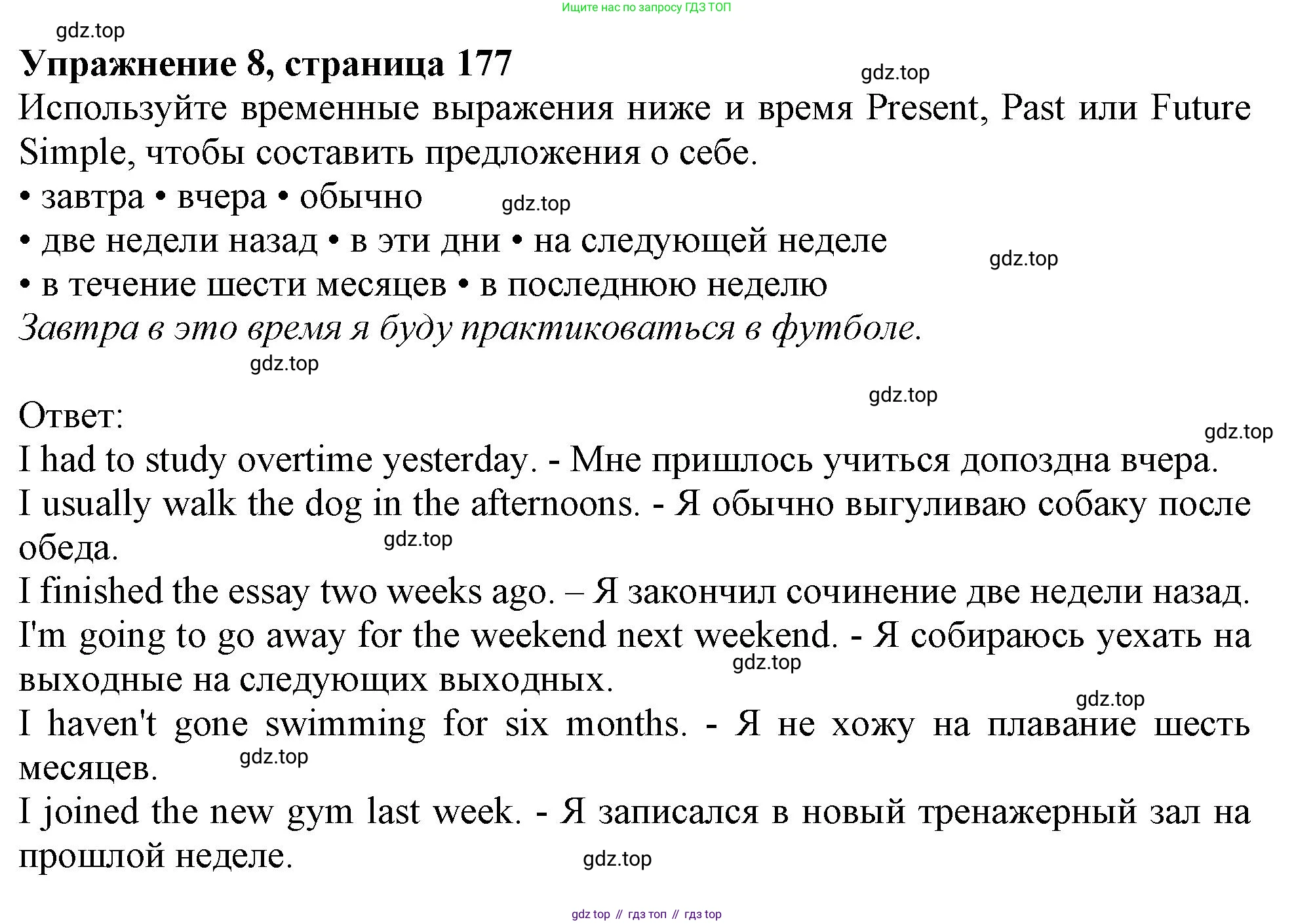 ГДЗ Английский язык (english), 11 класс Учебник (Student's book), авторы: Афанасьева Ольга Васильевна (Afanasyeva Olga), Дули Дженни (Dooley Jenny), Михеева Ирина Владимировна (Mikheeva Irina), Оби Боб (Obee Bob), Эванс Вирджиния (Evans Virginia), издательство Просвещение, Москва, 2019, страница 177, номер 8, Решение 1
