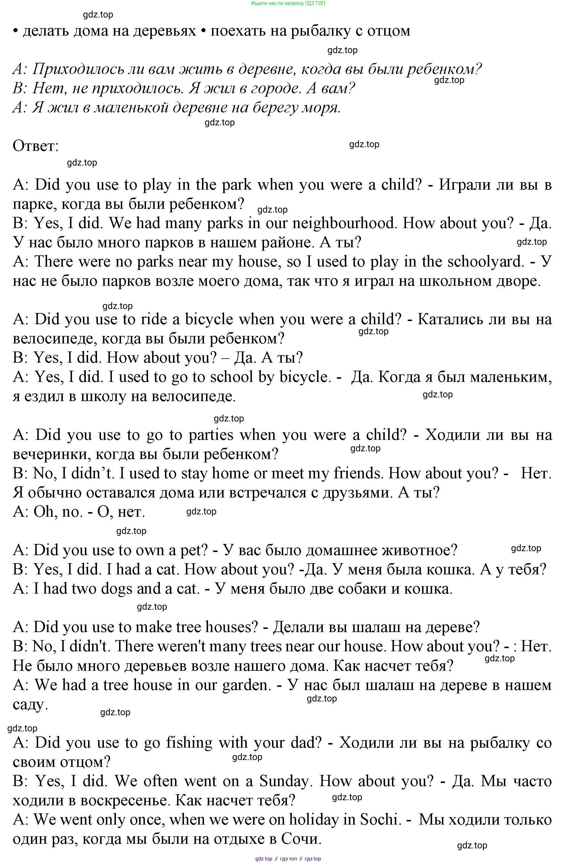 ГДЗ Английский язык (english), 11 класс Учебник (Student's book), авторы: Афанасьева Ольга Васильевна (Afanasyeva Olga), Дули Дженни (Dooley Jenny), Михеева Ирина Владимировна (Mikheeva Irina), Оби Боб (Obee Bob), Эванс Вирджиния (Evans Virginia), издательство Просвещение, Москва, 2019, страница 177, номер 9, Решение 1 (продолжение 2)
