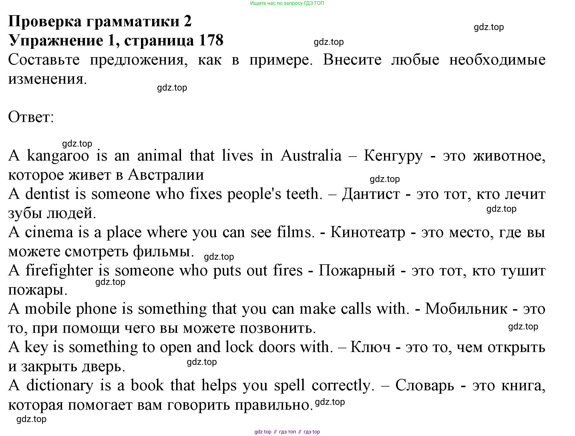 ГДЗ Английский язык (english), 11 класс Учебник (Student's book), авторы: Афанасьева Ольга Васильевна (Afanasyeva Olga), Дули Дженни (Dooley Jenny), Михеева Ирина Владимировна (Mikheeva Irina), Оби Боб (Obee Bob), Эванс Вирджиния (Evans Virginia), издательство Просвещение, Москва, 2019, страница 178, номер 1, Решение 1
