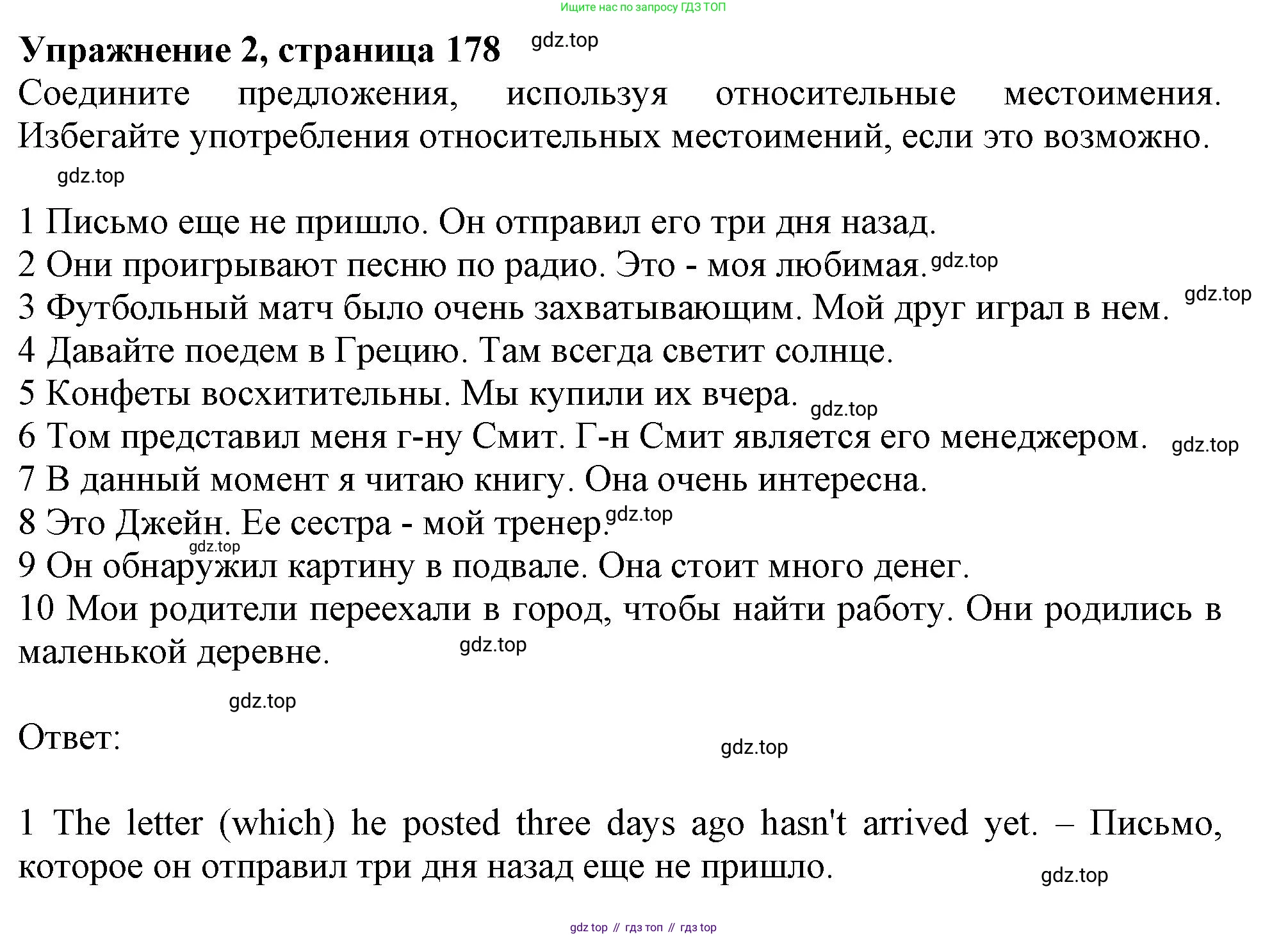 ГДЗ Английский язык (english), 11 класс Учебник (Student's book), авторы: Афанасьева Ольга Васильевна (Afanasyeva Olga), Дули Дженни (Dooley Jenny), Михеева Ирина Владимировна (Mikheeva Irina), Оби Боб (Obee Bob), Эванс Вирджиния (Evans Virginia), издательство Просвещение, Москва, 2019, страница 178, номер 2, Решение 1
