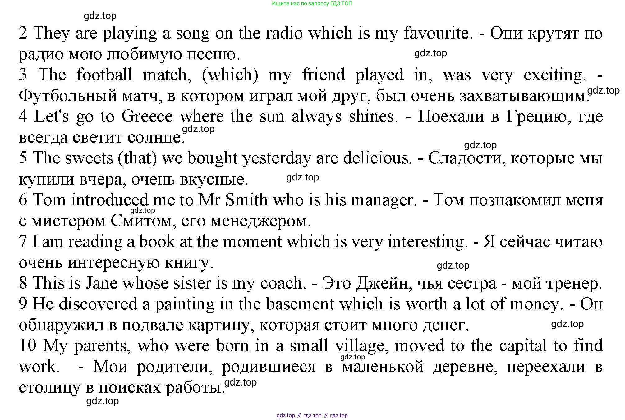 ГДЗ Английский язык (english), 11 класс Учебник (Student's book), авторы: Афанасьева Ольга Васильевна (Afanasyeva Olga), Дули Дженни (Dooley Jenny), Михеева Ирина Владимировна (Mikheeva Irina), Оби Боб (Obee Bob), Эванс Вирджиния (Evans Virginia), издательство Просвещение, Москва, 2019, страница 178, номер 2, Решение 1 (продолжение 2)
