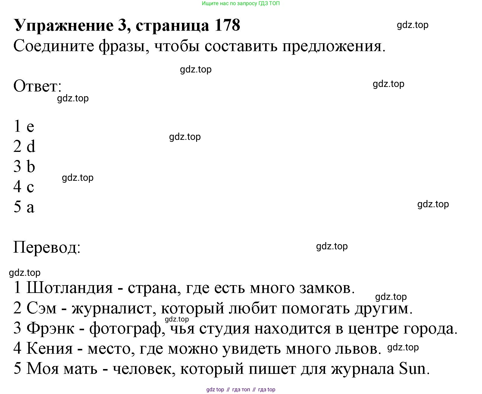 ГДЗ Английский язык (english), 11 класс Учебник (Student's book), авторы: Афанасьева Ольга Васильевна (Afanasyeva Olga), Дули Дженни (Dooley Jenny), Михеева Ирина Владимировна (Mikheeva Irina), Оби Боб (Obee Bob), Эванс Вирджиния (Evans Virginia), издательство Просвещение, Москва, 2019, страница 178, номер 3, Решение 1