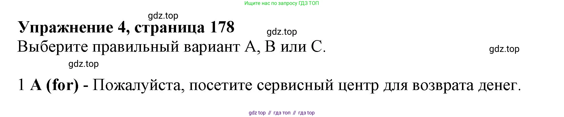 ГДЗ Английский язык (english), 11 класс Учебник (Student's book), авторы: Афанасьева Ольга Васильевна (Afanasyeva Olga), Дули Дженни (Dooley Jenny), Михеева Ирина Владимировна (Mikheeva Irina), Оби Боб (Obee Bob), Эванс Вирджиния (Evans Virginia), издательство Просвещение, Москва, 2019, страница 178, номер 4, Решение 1